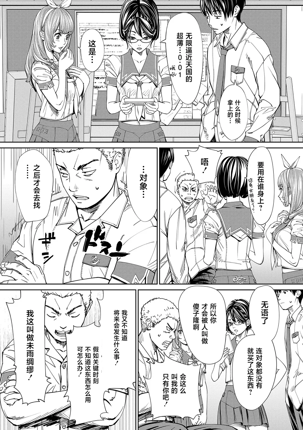 Chitose - Page 34