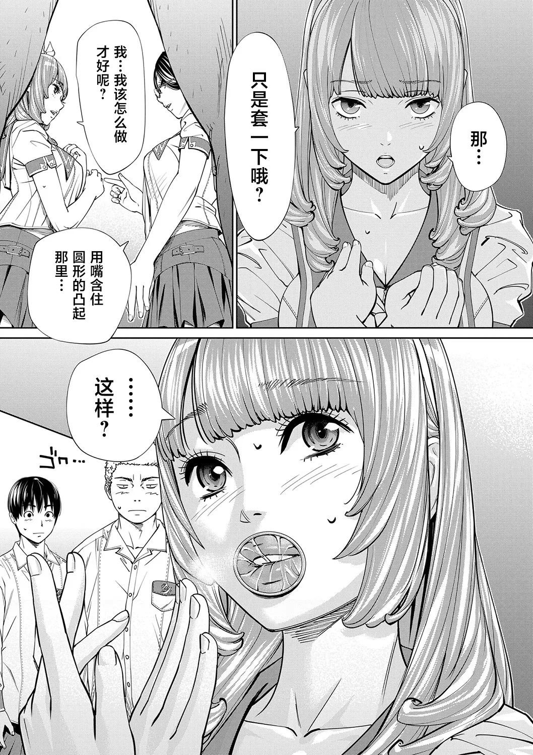 Chitose page 40 - sweating big breasts hentai manga - read online free