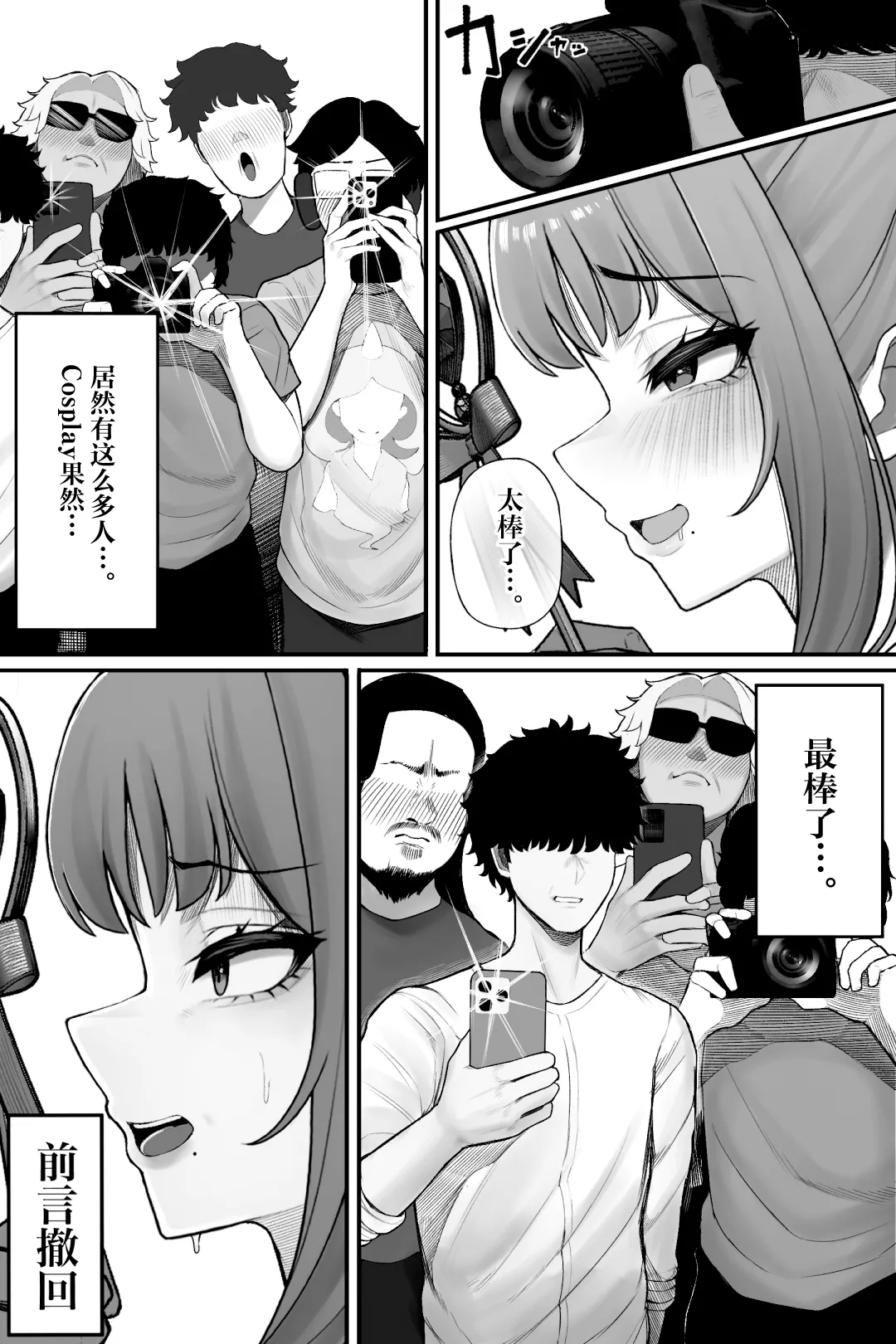 [Kurukuru] Mojo de Muchimuchi Joushi (36) ga Gekiita Cosplayer datta kara Okashitatta [Chinese] page 16 original parody - milf big breasts hentai manga - read online free