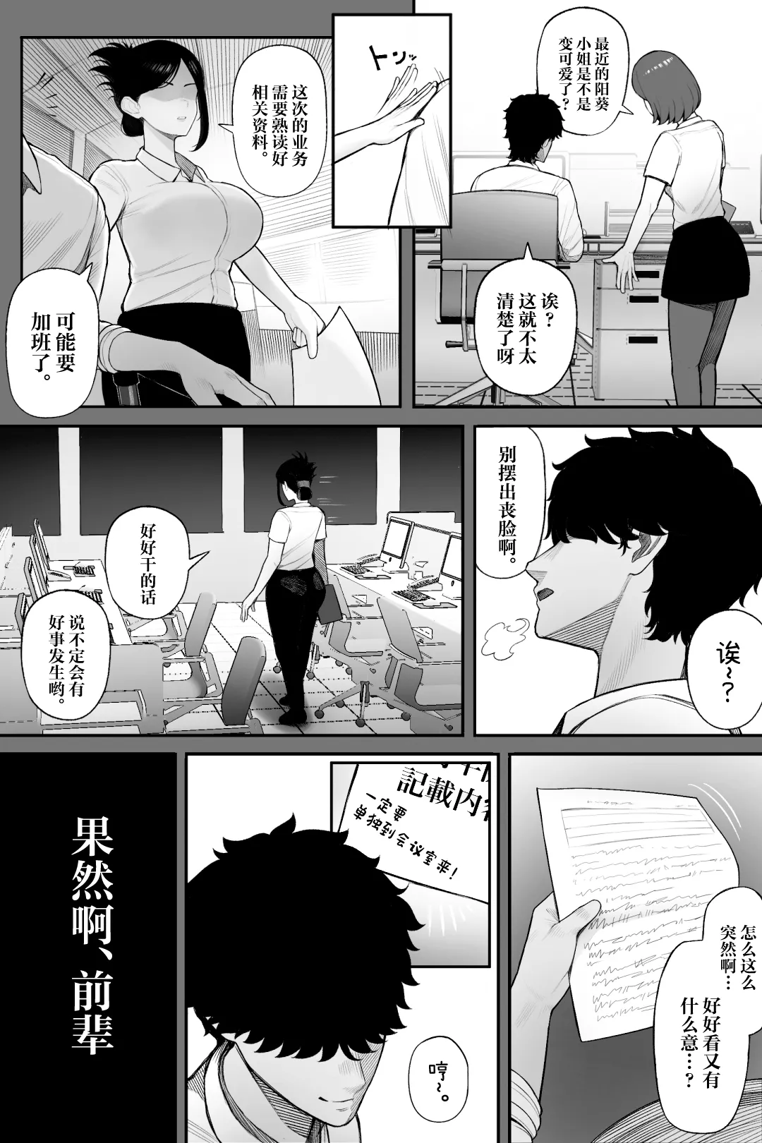 [Kurukuru] Mojo de Muchimuchi Joushi (36) ga Gekiita Cosplayer datta kara Okashitatta [Chinese] page 50 original parody - milf big breasts hentai manga - read online free