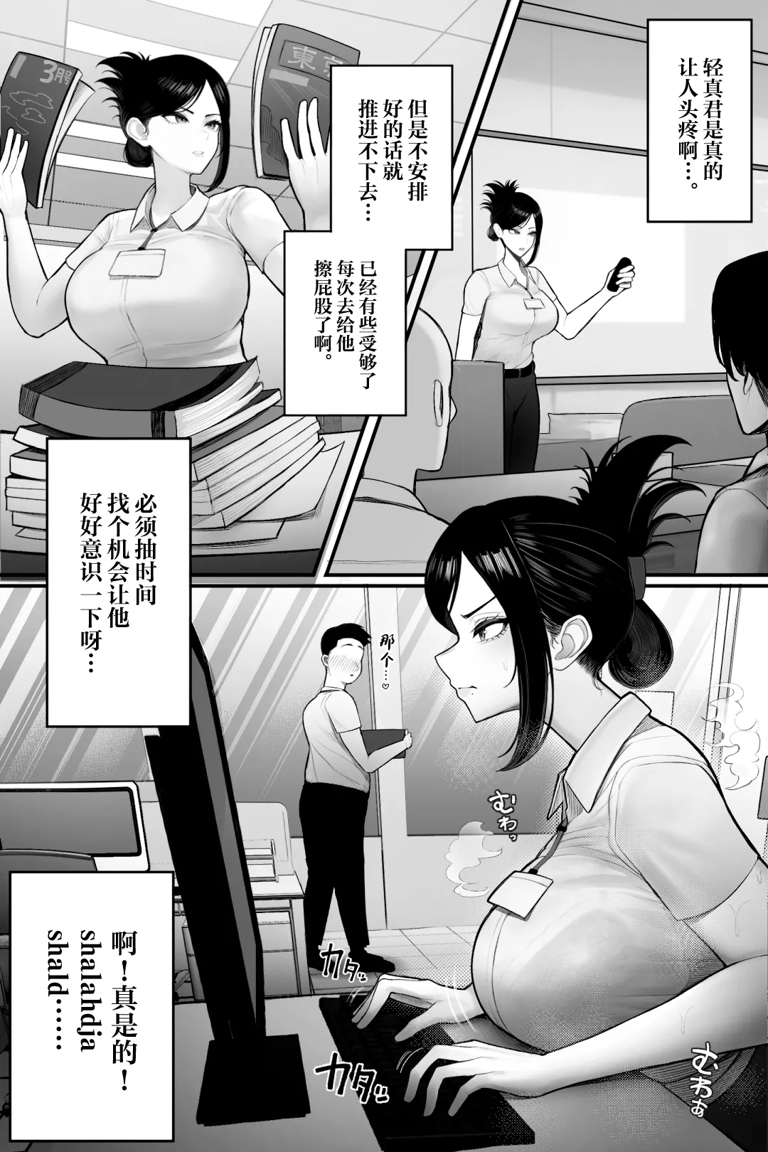 Preview page 7