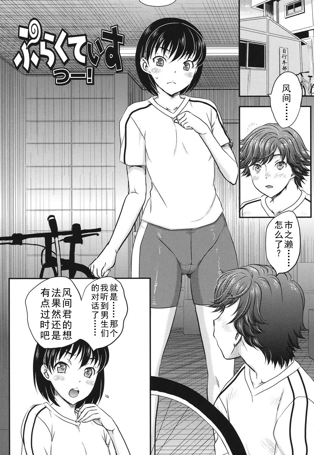 Practice Ch. 1-4 - Page 20