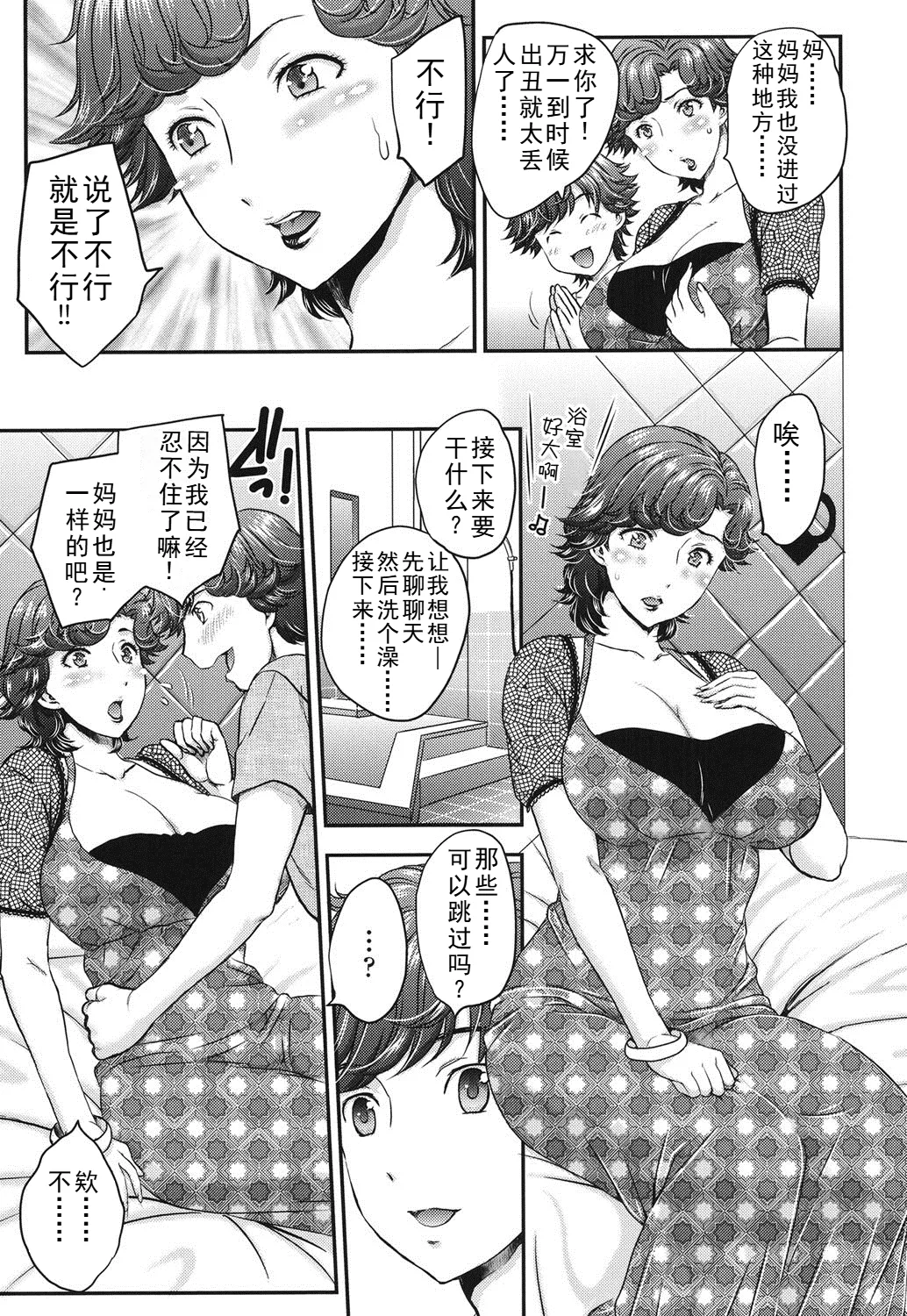 Practice Ch. 1-4 page 23 - milf virginity hentai manga - read online free