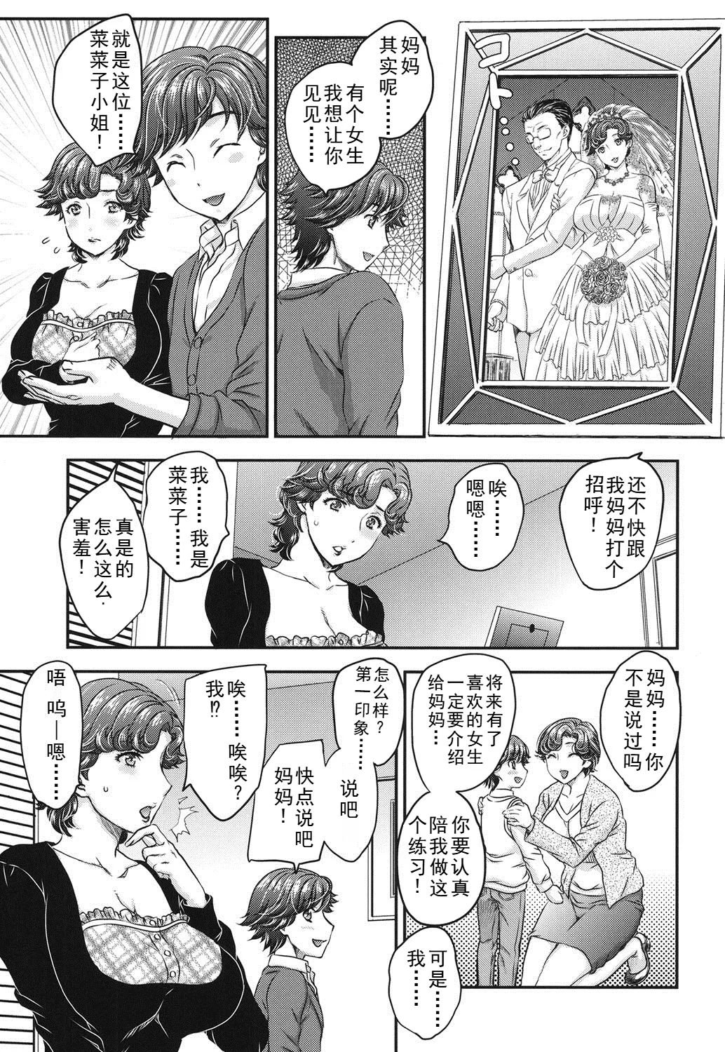 Practice Ch. 1-4 page 39 - milf virginity hentai manga - read online free