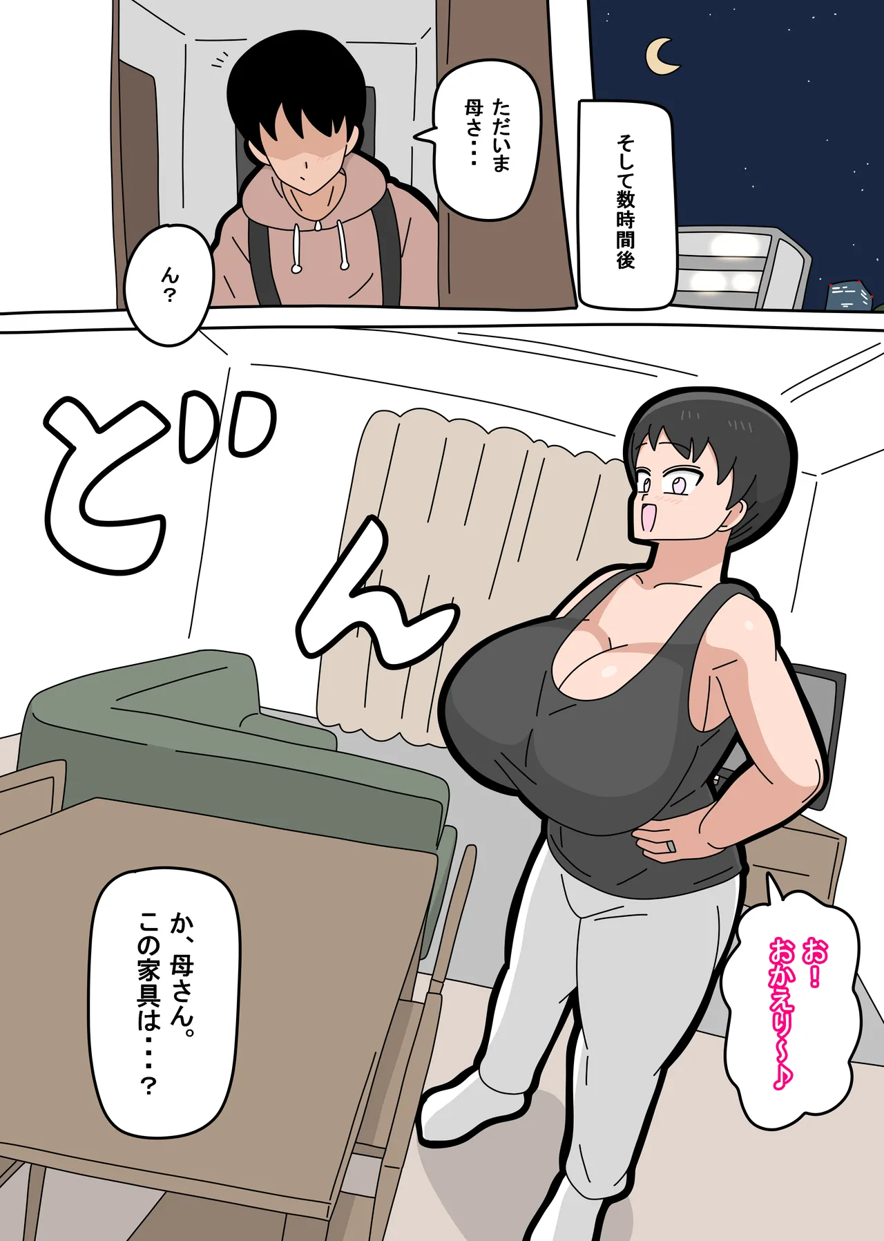 Musuko to Kekkon Shite mo Ii desu ka? page 179 original parody - milf sweating hentai manga - read online free