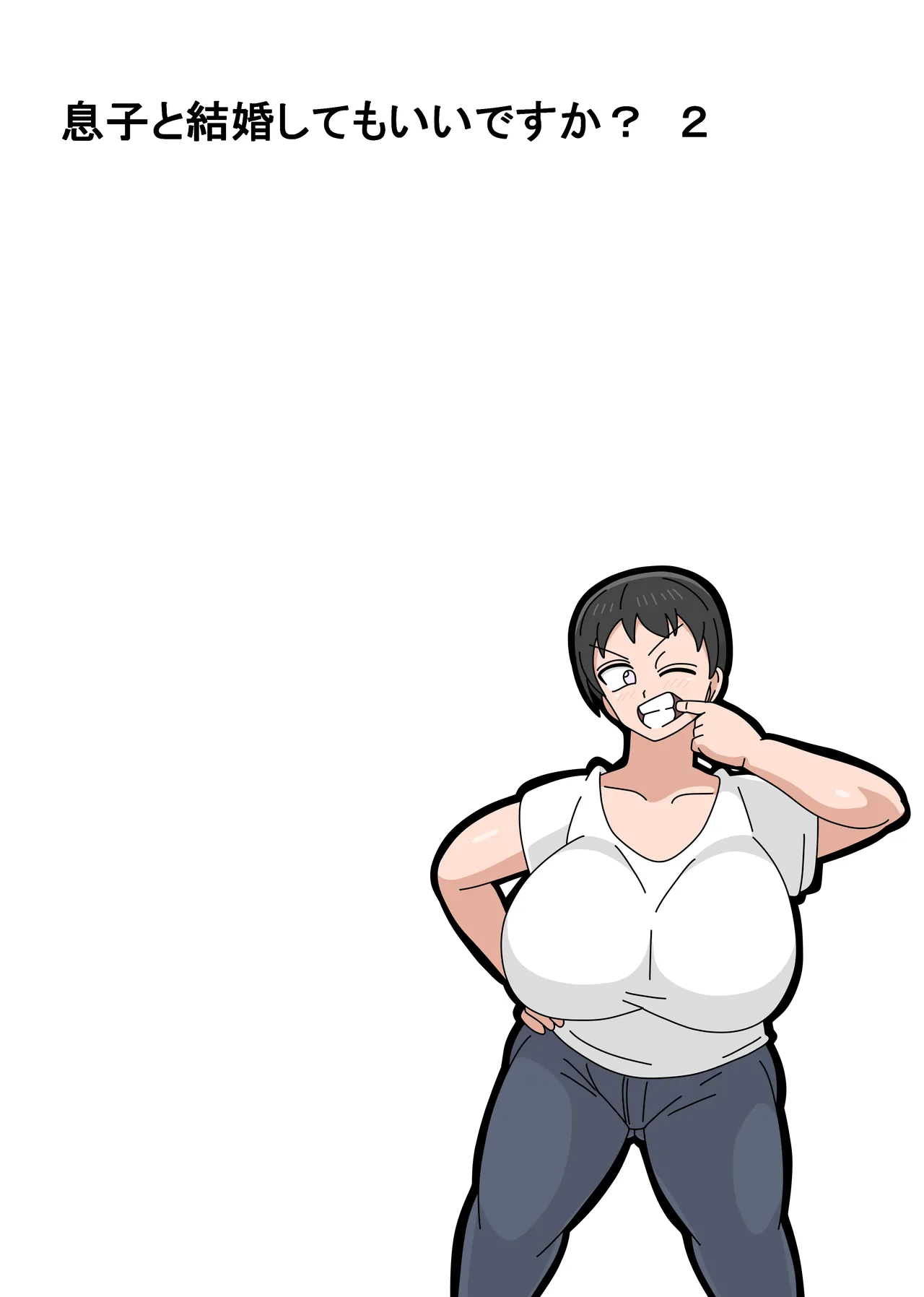 Musuko to Kekkon Shite mo Ii desu ka? page 45 original parody - milf sweating hentai manga - read online free