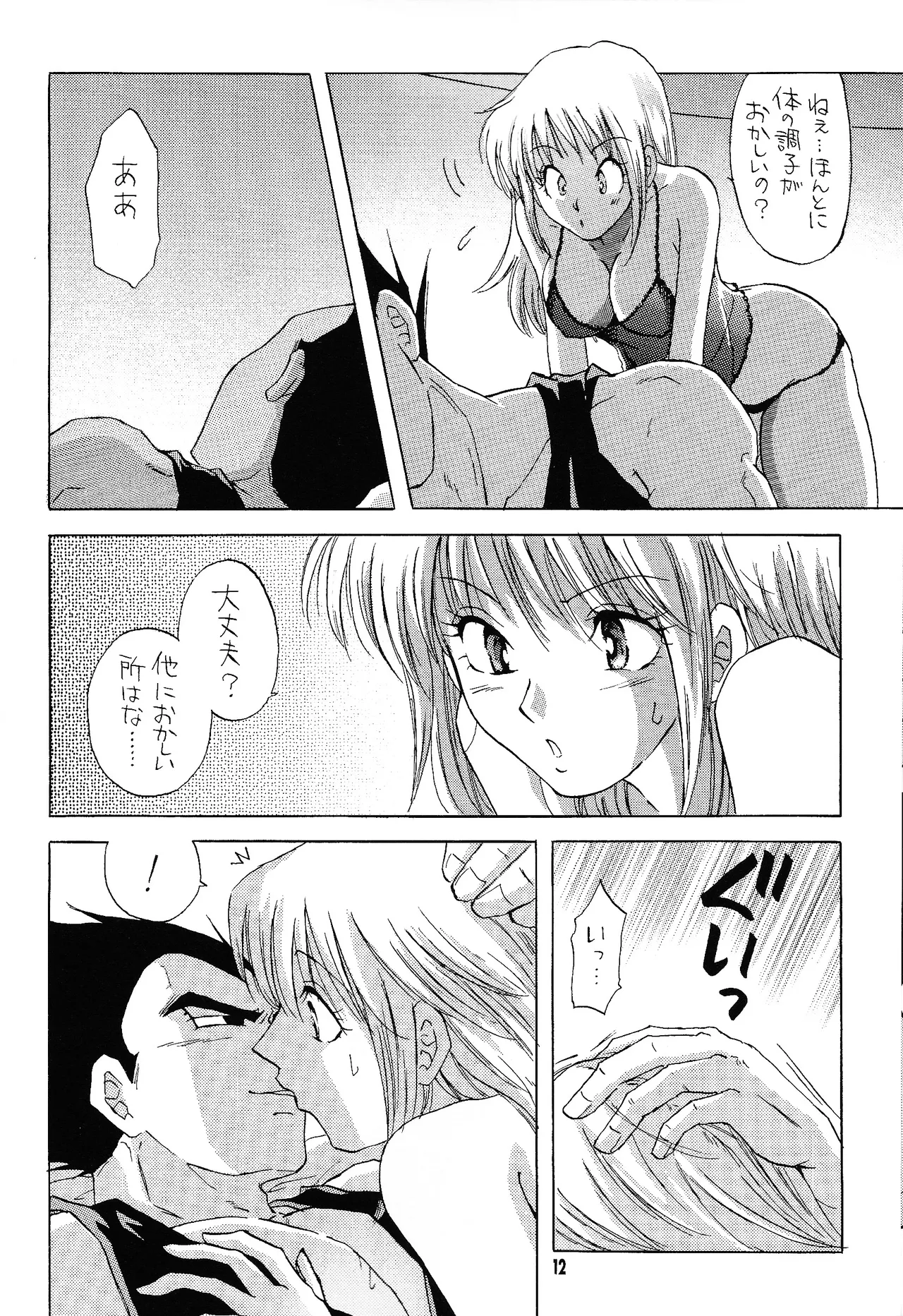 i just wanna stop page 11 featuring vegeta dragon ball z parody - sole female sole male hentai manga - read online free