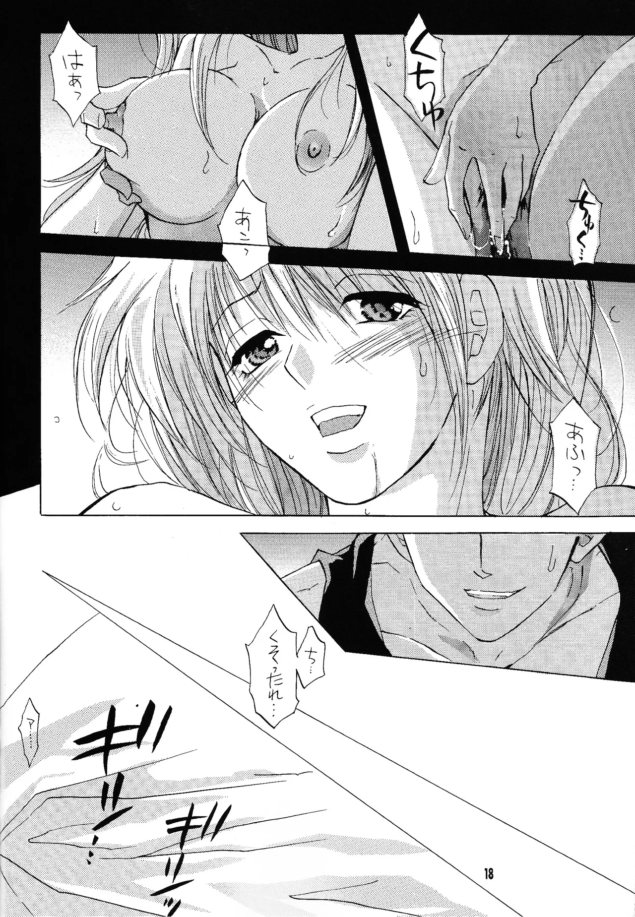 i just wanna stop page 17 featuring vegeta dragon ball z parody - sole female sole male hentai manga - read online free