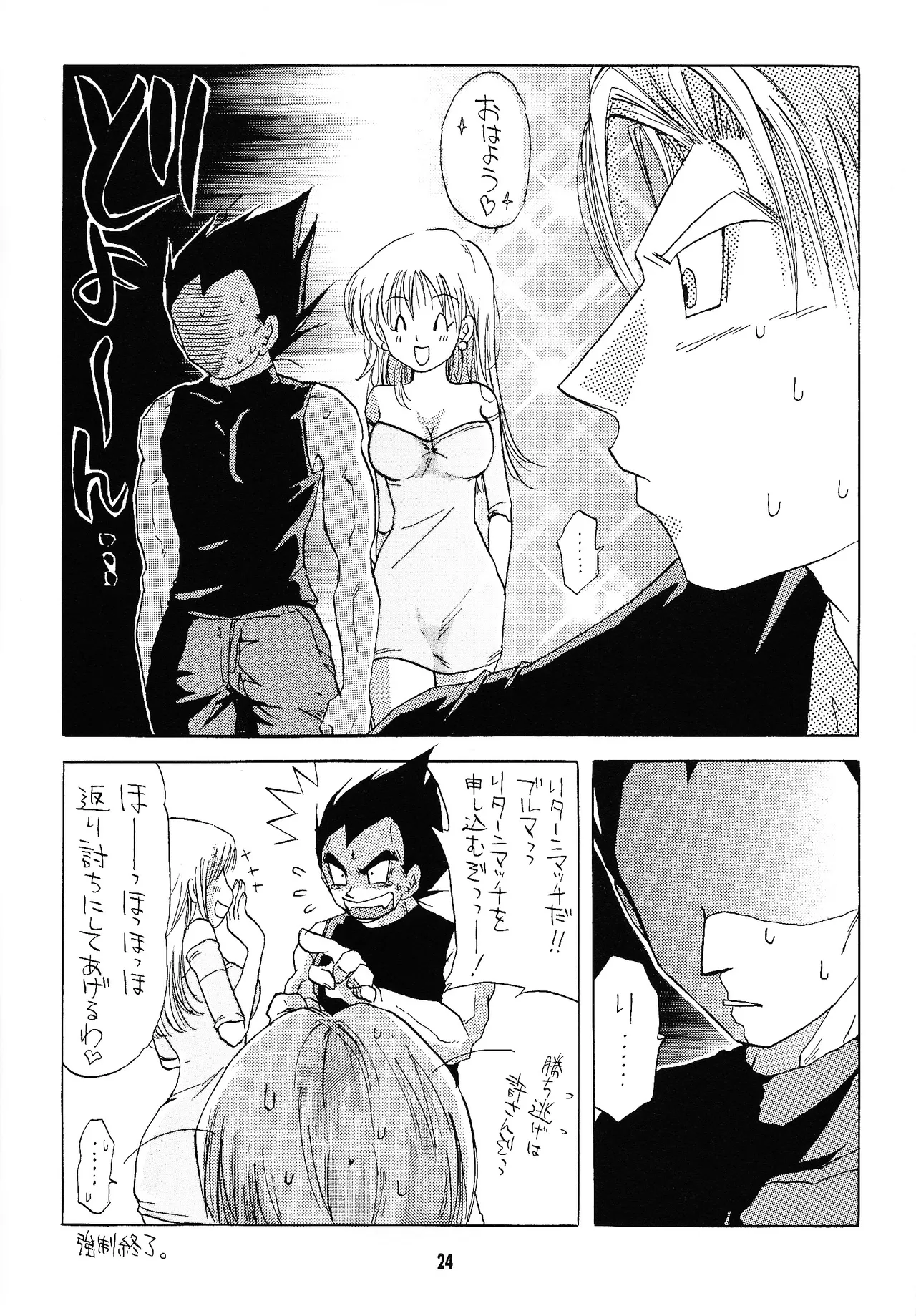 i just wanna stop page 23 featuring vegeta dragon ball z parody - sole female sole male hentai manga - read online free