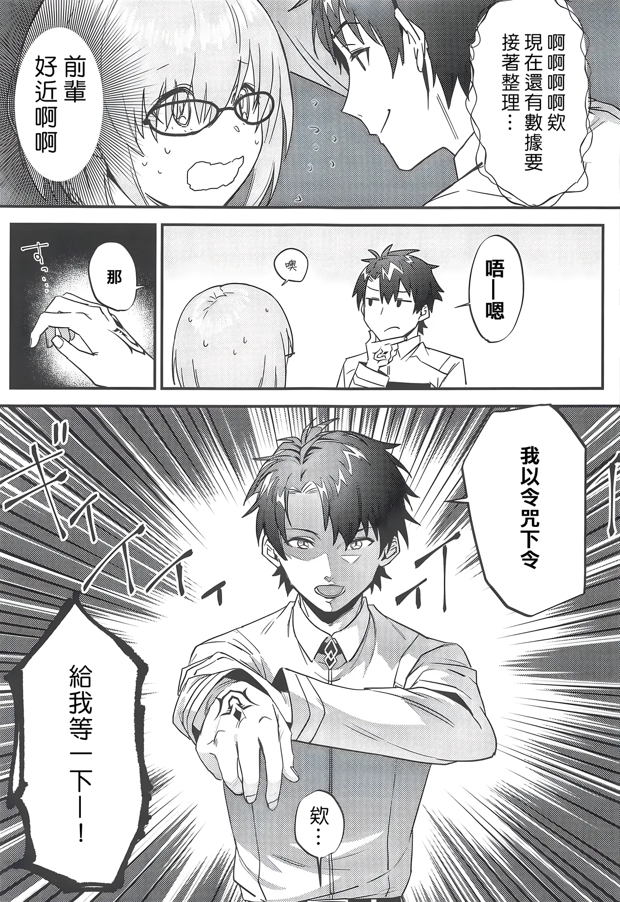 Jeanne Alter to Futari no Astolfo | 貞德・Alter與兩個阿斯托爾福 page 16 featuring astolfo fate grand order parody - mmf threesome group hentai manga - read online free