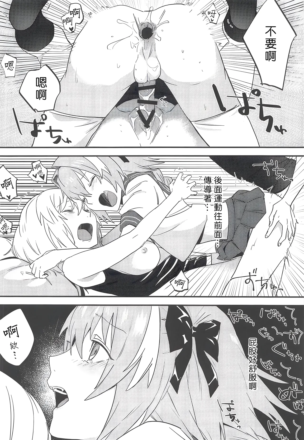 Jeanne Alter to Futari no Astolfo | 貞德・Alter與兩個阿斯托爾福 - Page 37