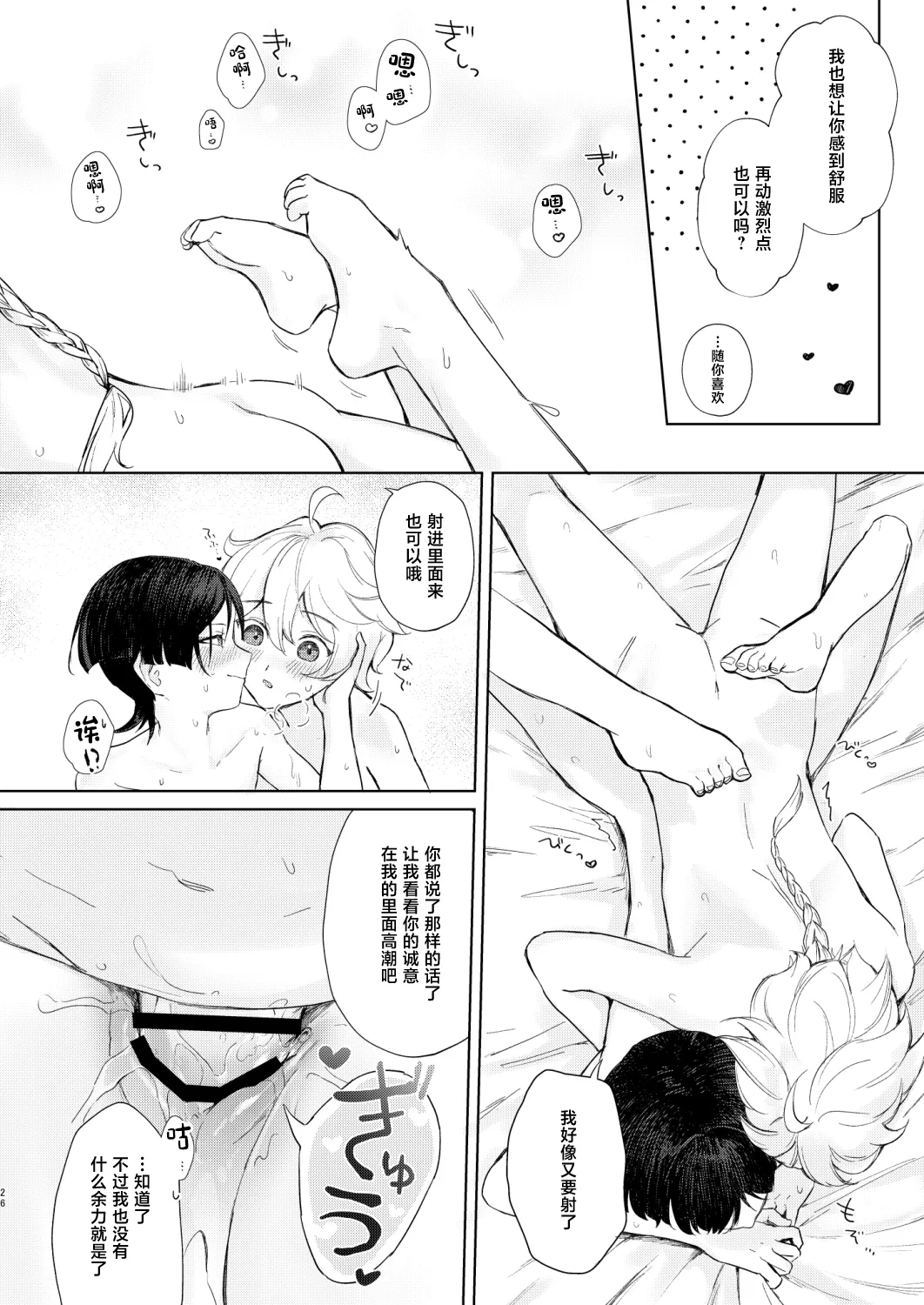 just me? - Page 27