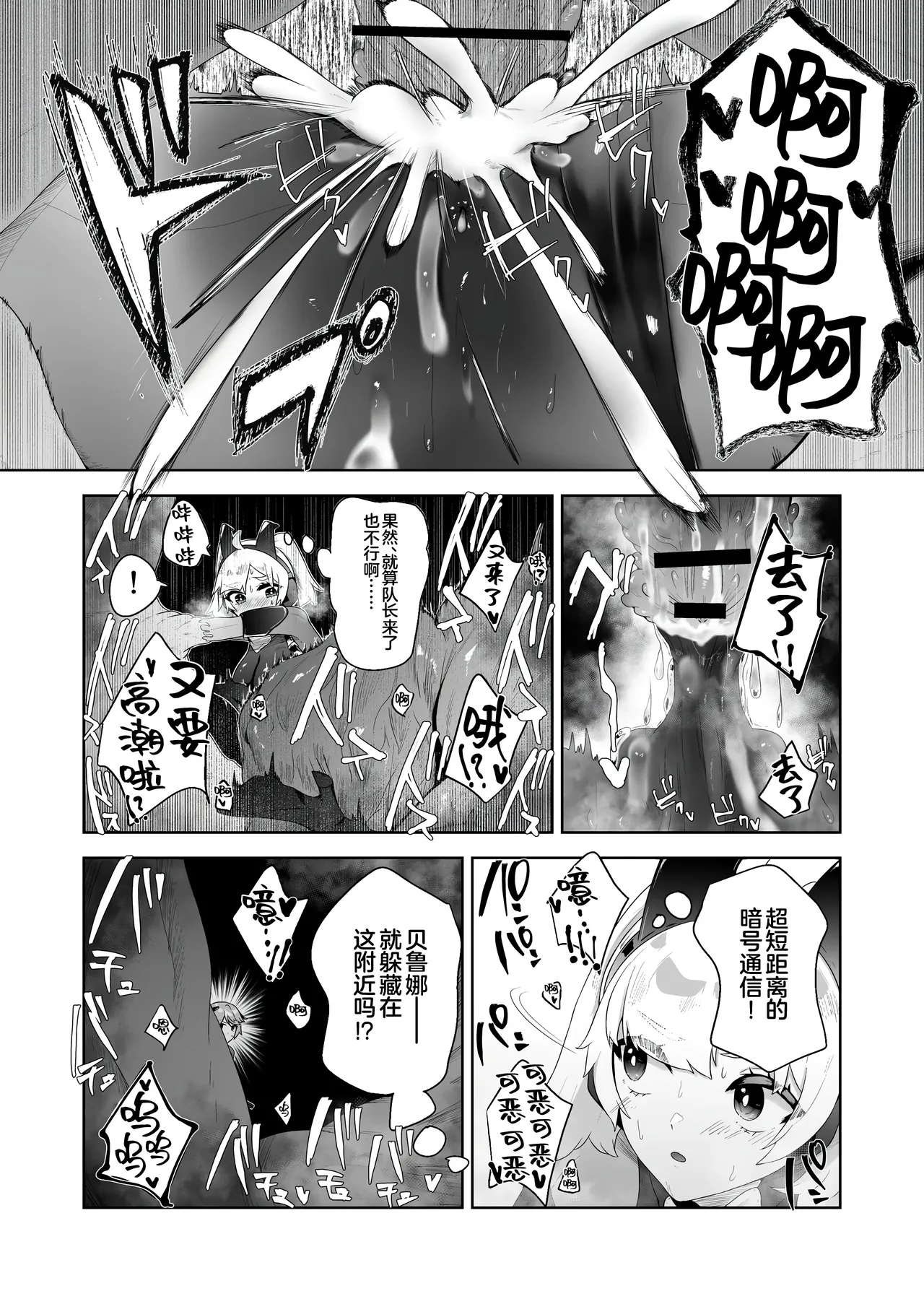 Ikanishite Kanojo-tachi wa Haramibukuro to Natta no ka? page 20 original parody - big breasts pregnant hentai manga - read online free