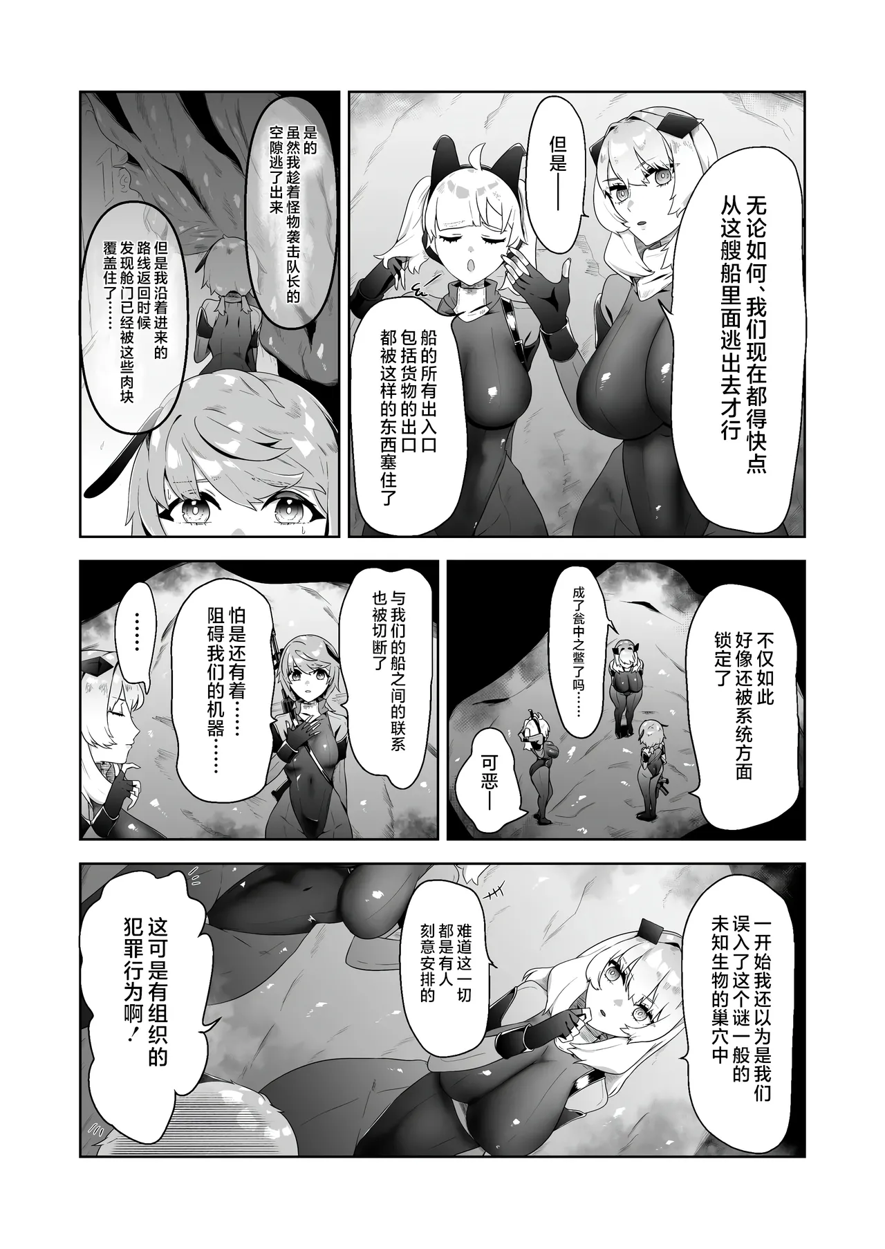 Ikanishite Kanojo-tachi wa Haramibukuro to Natta no ka? page 24 original parody - big breasts pregnant hentai manga - read online free