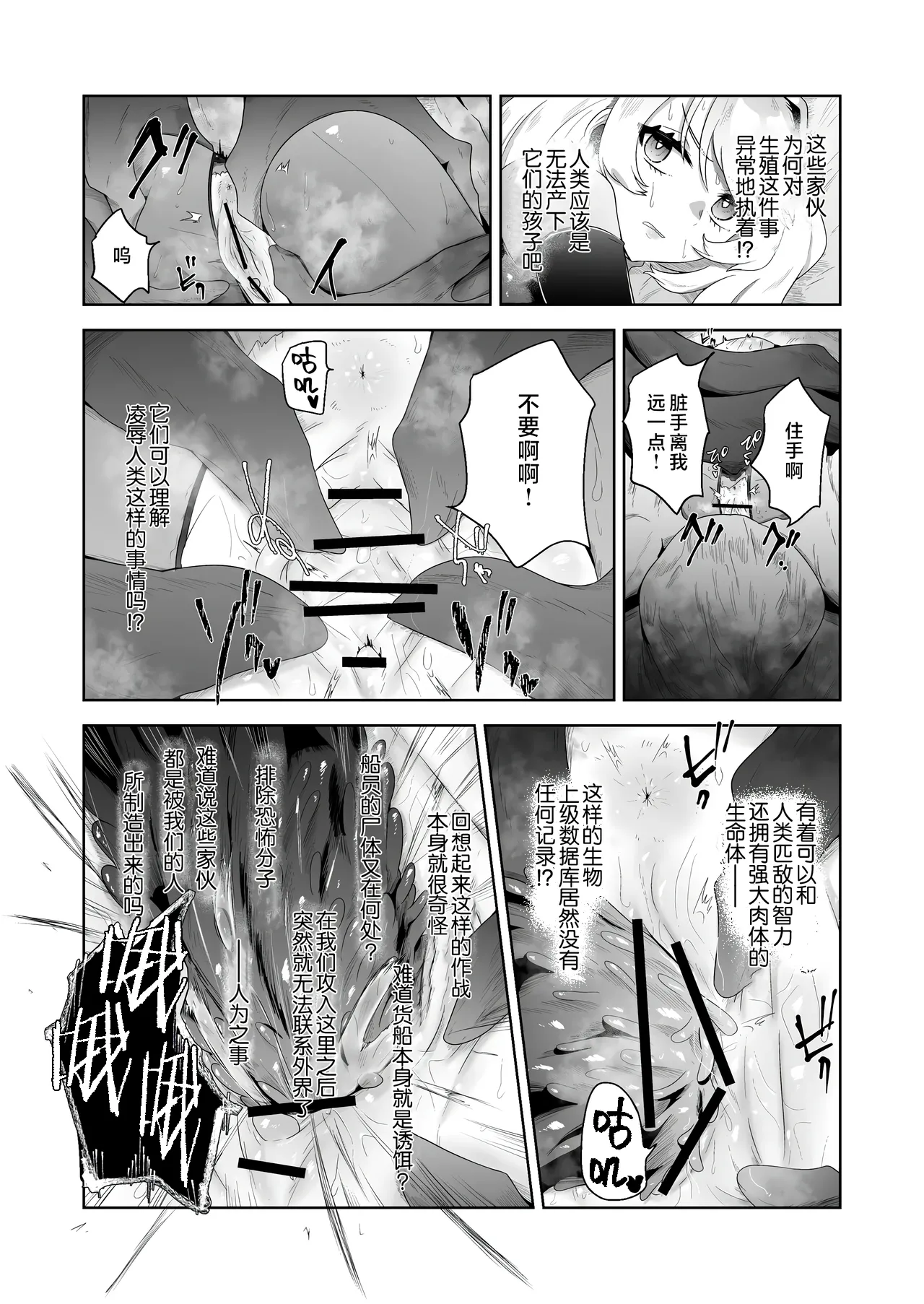 Ikanishite Kanojo-tachi wa Haramibukuro to Natta no ka? page 50 original parody - big breasts pregnant hentai manga - read online free