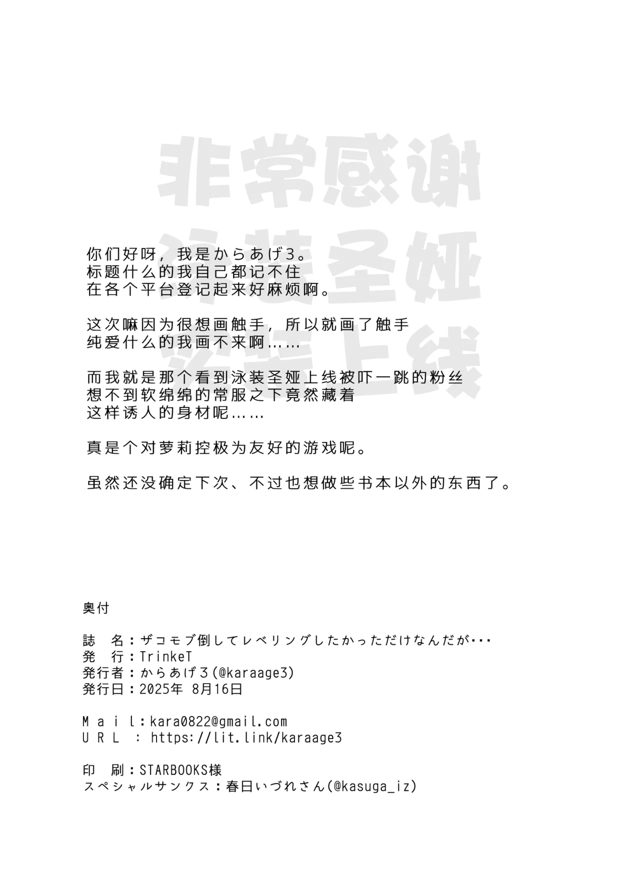 Zako Mob Taoshite Leveling Shitakatta dake nanda ga... | 我只是想干掉一些杂鱼小怪提升一下等级而已 page 22 featuring seia yurizono blue archive parody - slime tentacles hentai manga - read online free