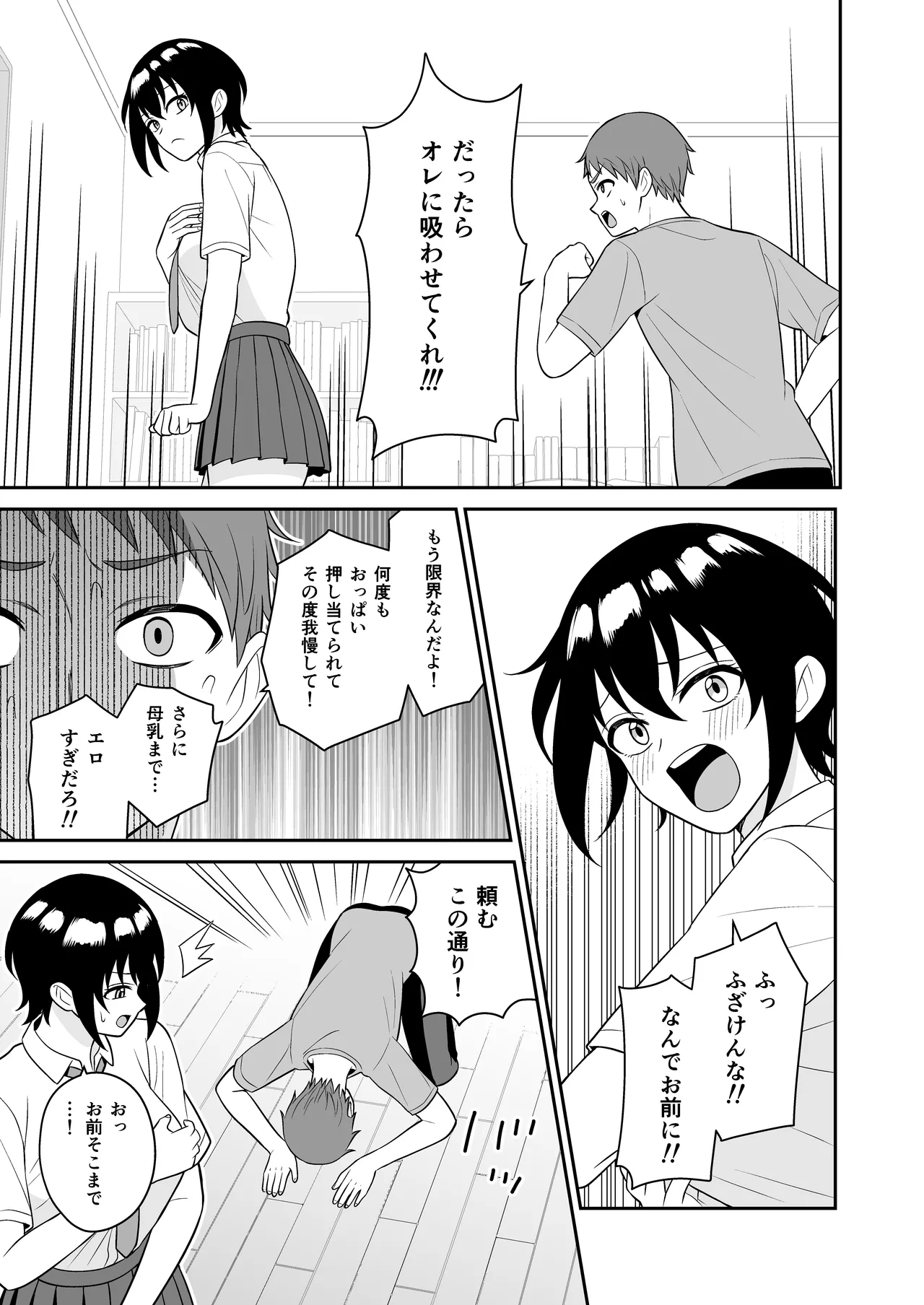 Boyish Osananajimi ga Bonyuu o Daseru You ni Natta node Ippai Suwasete Moratta page 12 original parody - big breasts schoolgirl uniform hentai manga - read online free