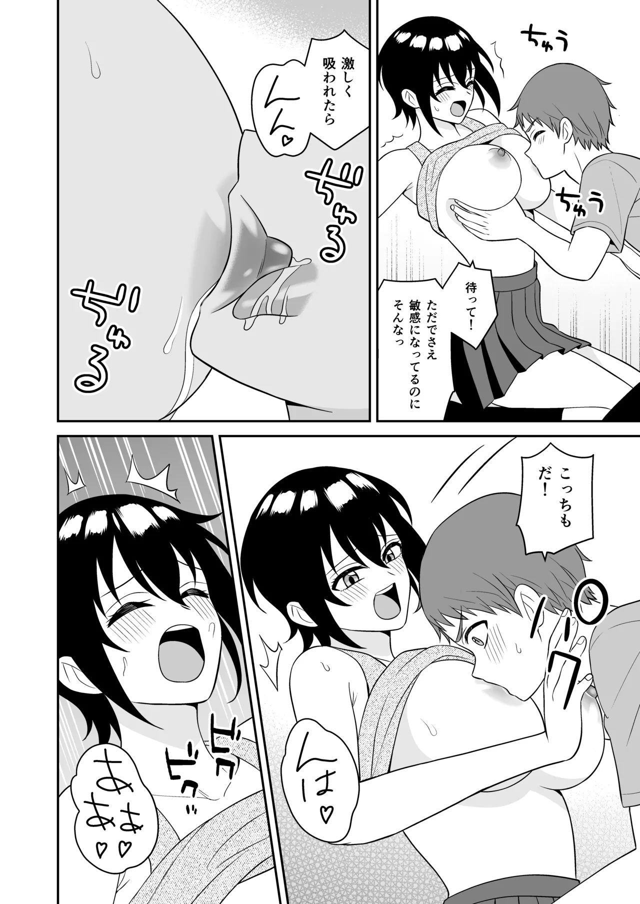 Boyish Osananajimi ga Bonyuu o Daseru You ni Natta node Ippai Suwasete Moratta page 17 original parody - big breasts schoolgirl uniform hentai manga - read online free