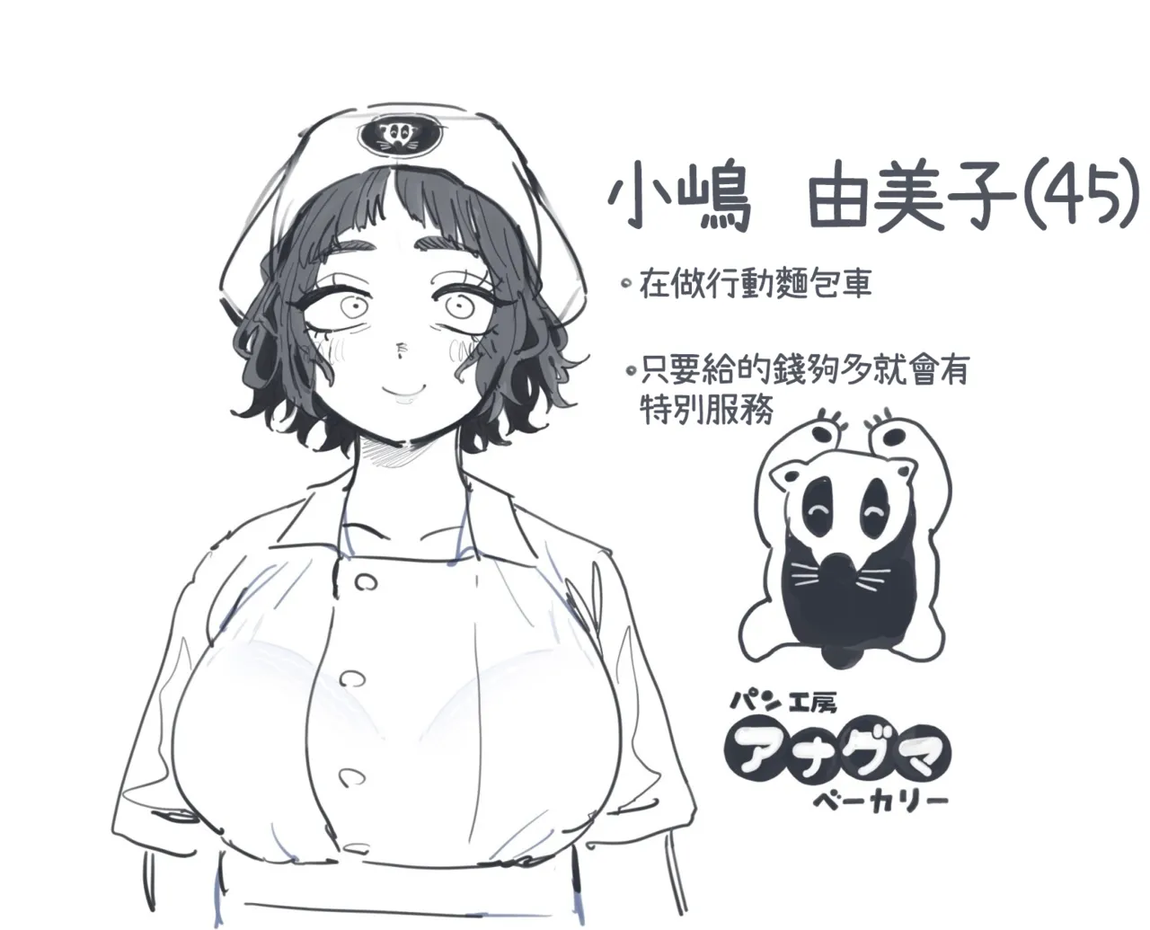 Nuki Ari Houmon Panya no Ero Oba-san | 开行动面包车提供特别服务的阿姨 - Page 27