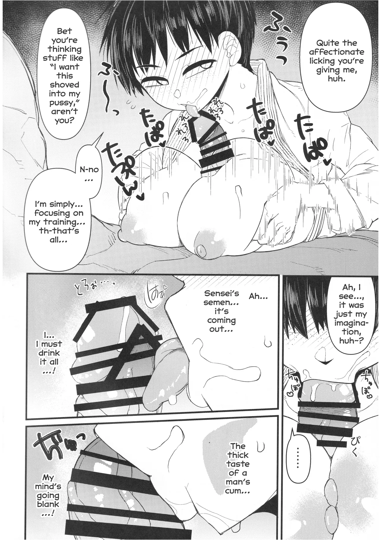 Budou Baka | Martial Art Idiot - Page 13