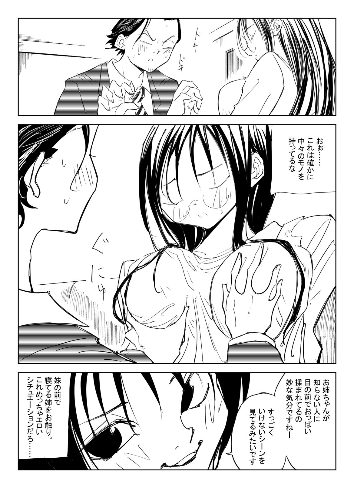 処女卒業屋さん page 16 original parody - business suit glasses hentai manga - read online free