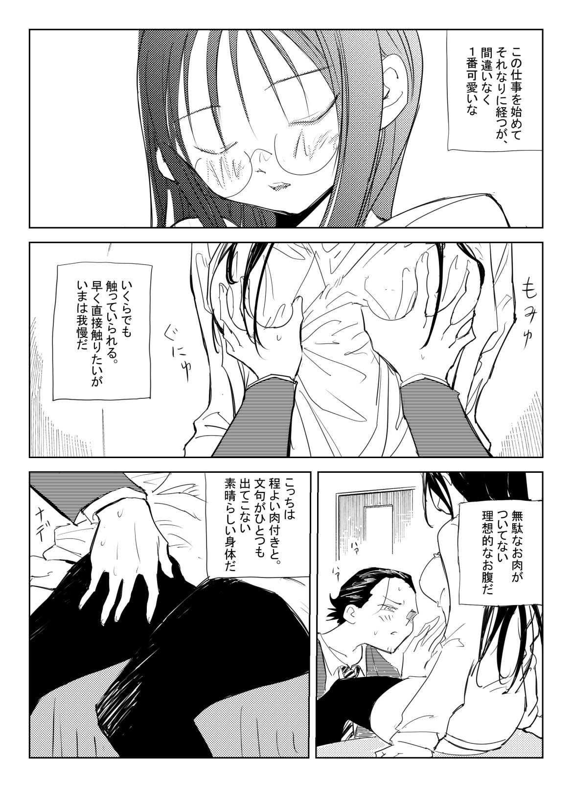 処女卒業屋さん - Page 17