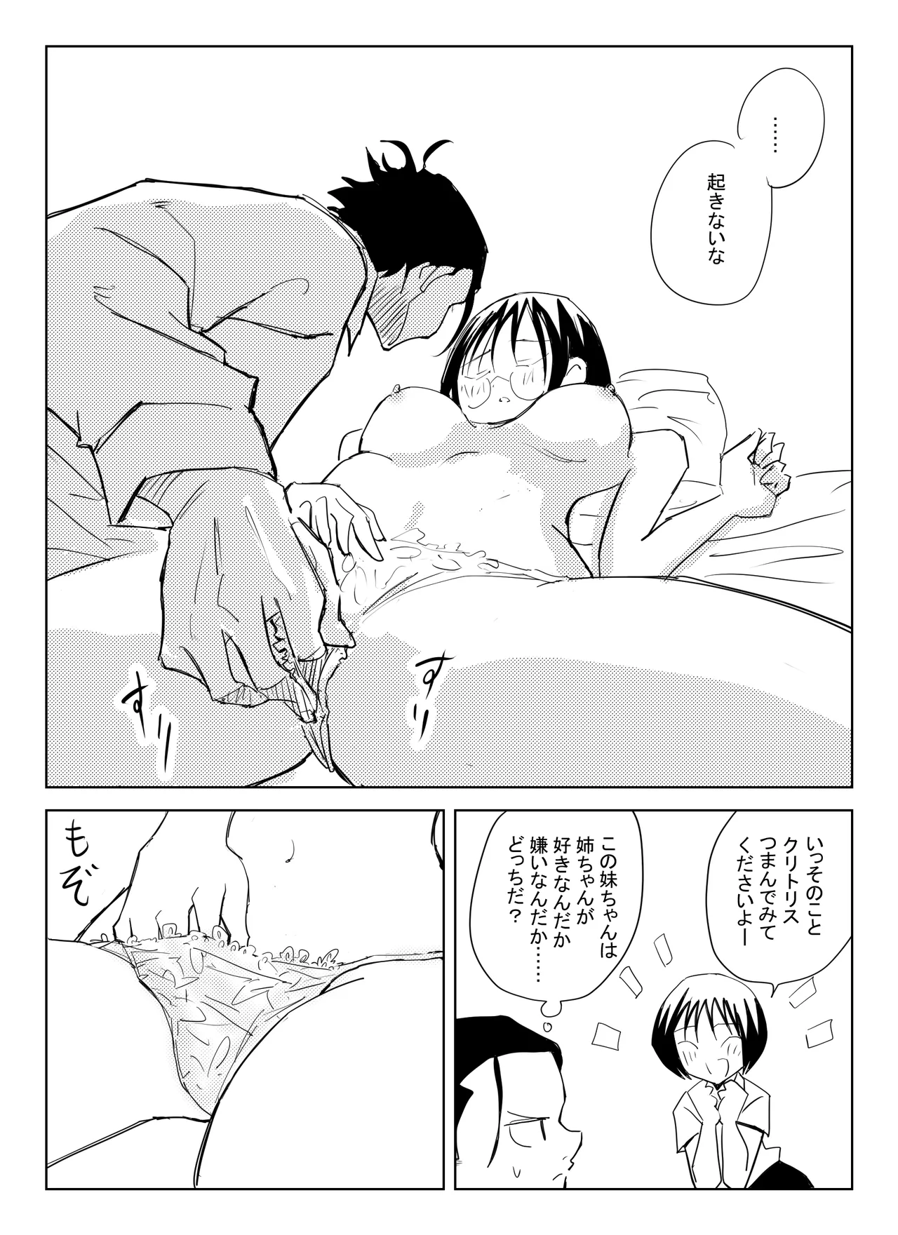 処女卒業屋さん page 23 original parody - business suit glasses hentai manga - read online free