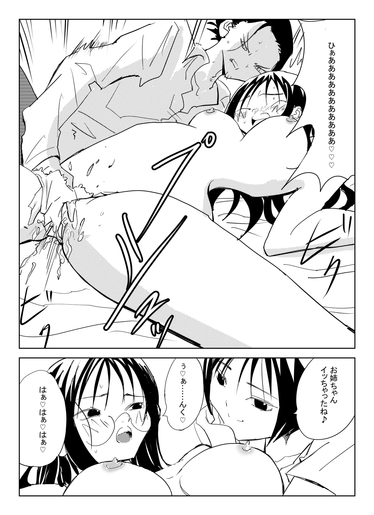 処女卒業屋さん page 28 original parody - business suit glasses hentai manga - read online free