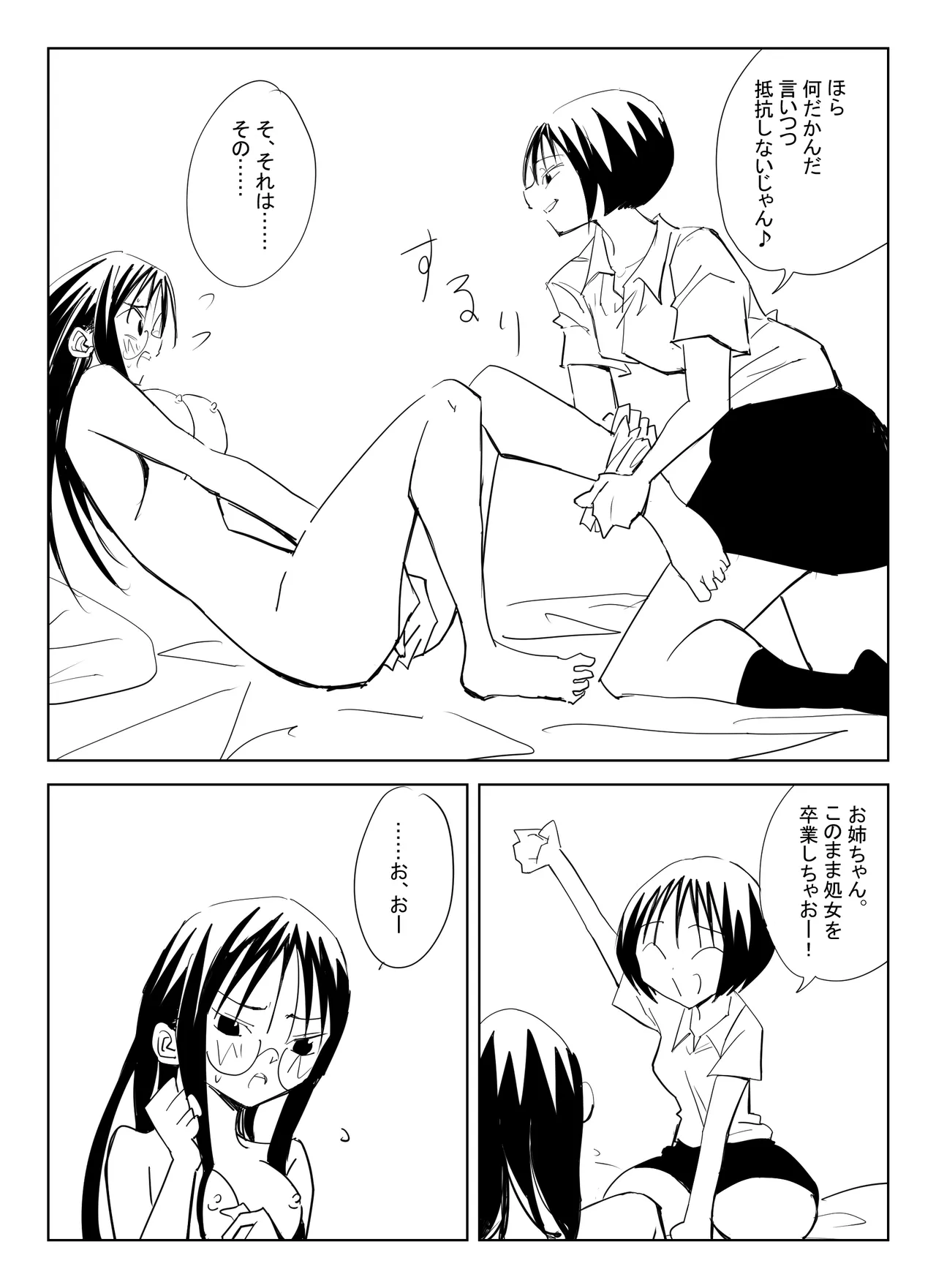 処女卒業屋さん page 31 original parody - business suit glasses hentai manga - read online free