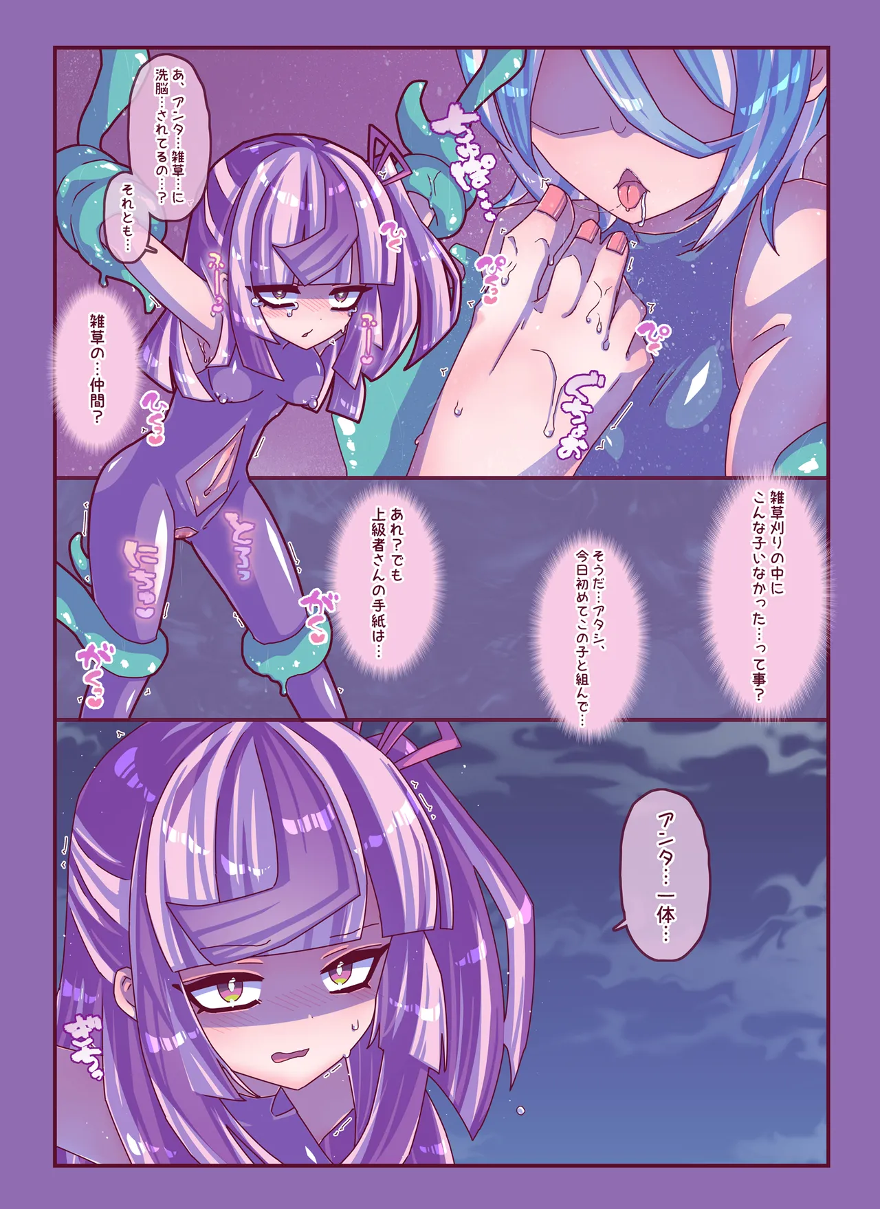 [Kakuran Operetta] Zassou Kari-chan 2nin Ko-cho Pero Kusuguri Haiboku page 19 original parody - females only tickling hentai manga - read online free