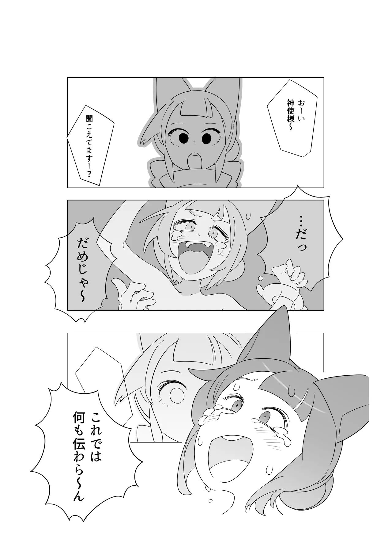 Wazawai Astral Trip page 10 original parody - tickling kemonomimi hentai manga - read online free