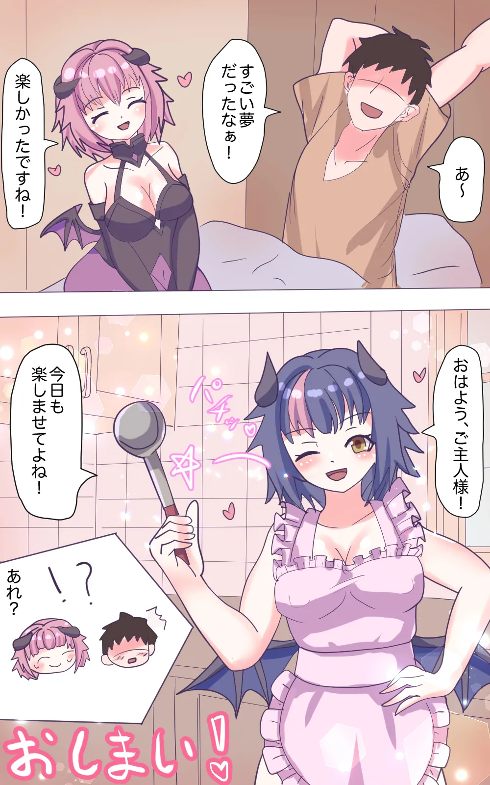Niizuma Succubus-chan no W Kusuguri Junan!? - Page 18