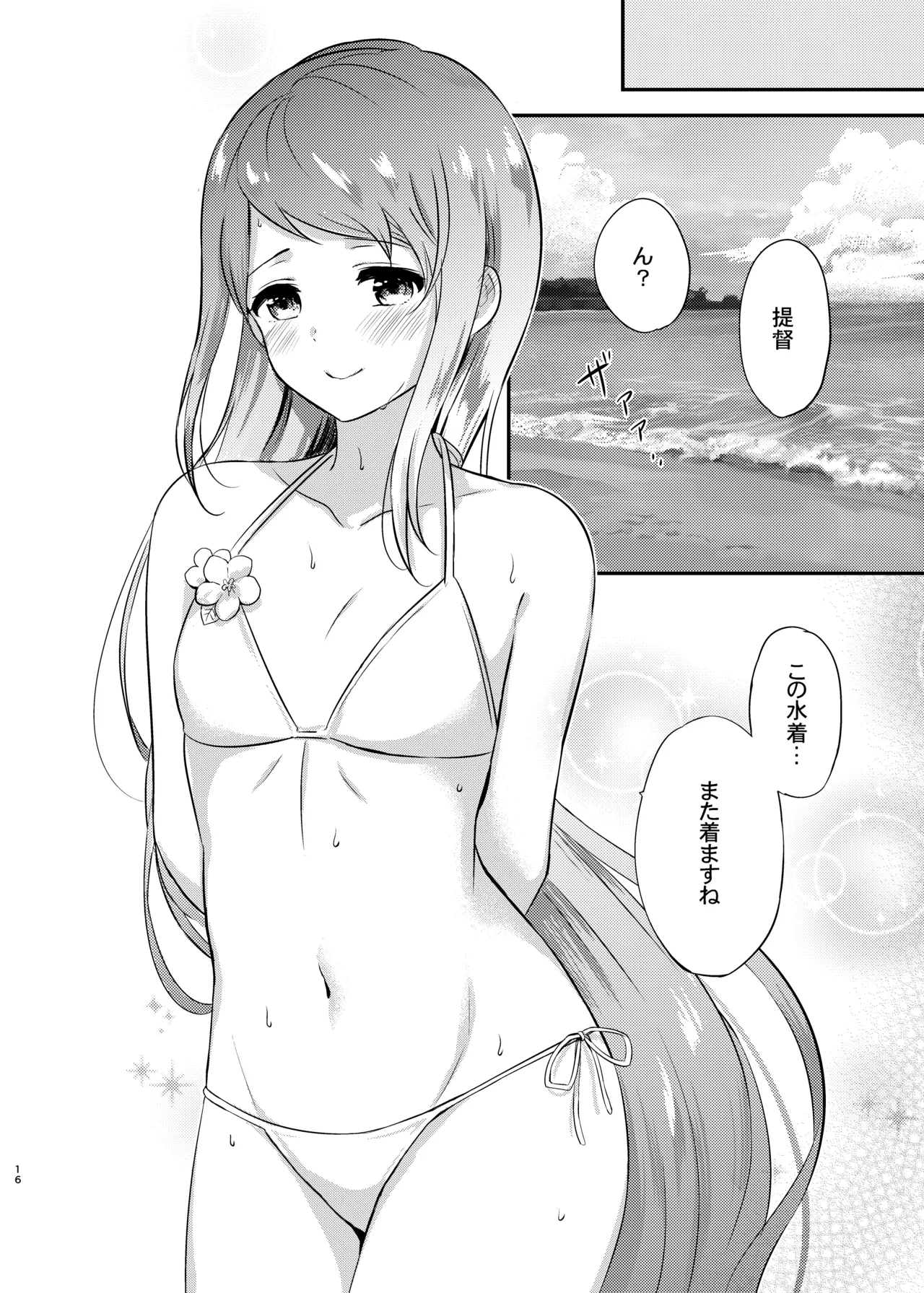 Natsu no Samidare page 17 featuring samidare kantai collection parody - swimsuit nakadashi hentai manga - read online free