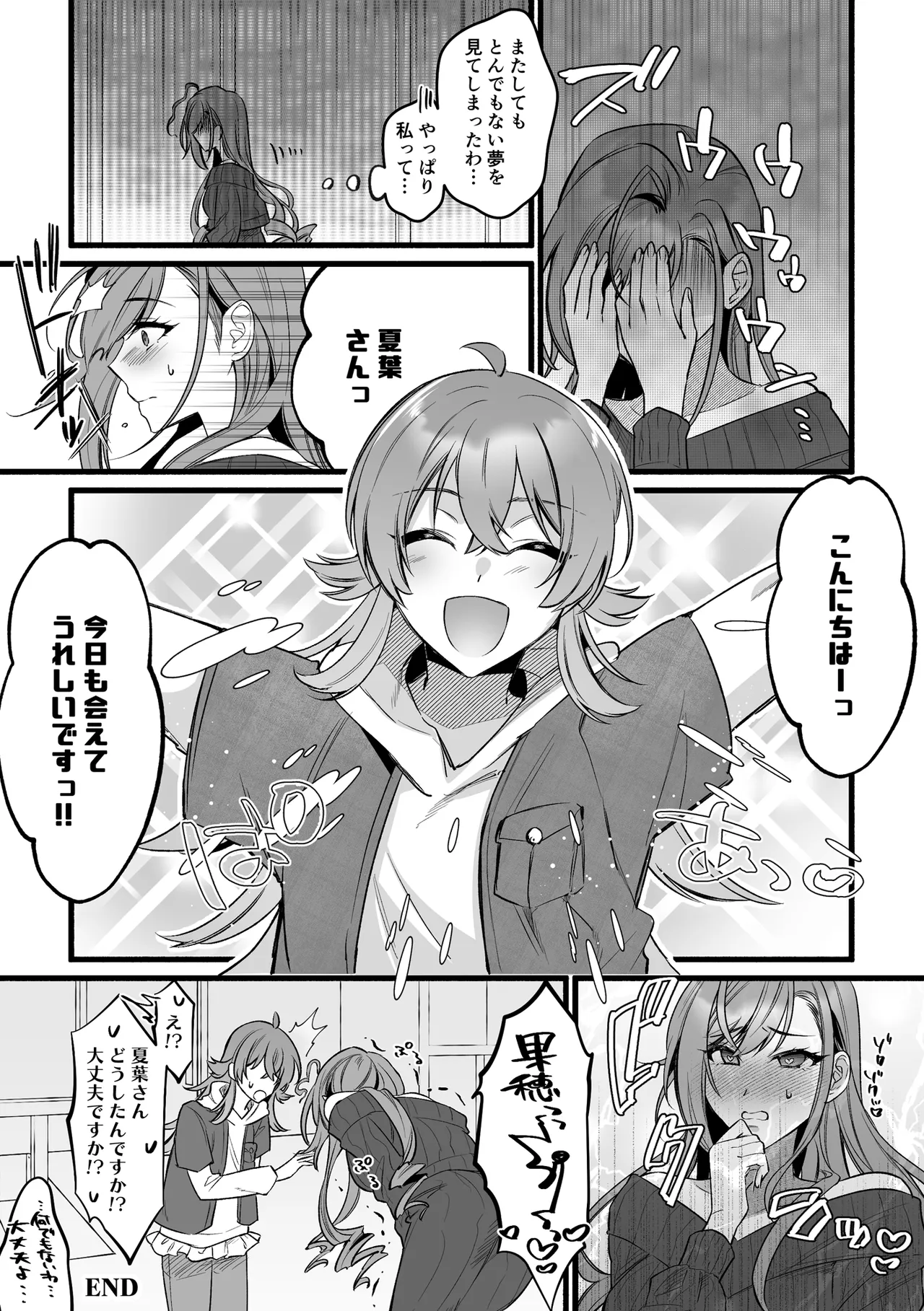 Seiyoku page 25 the idolmaster parody - big breasts group hentai manga - read online free