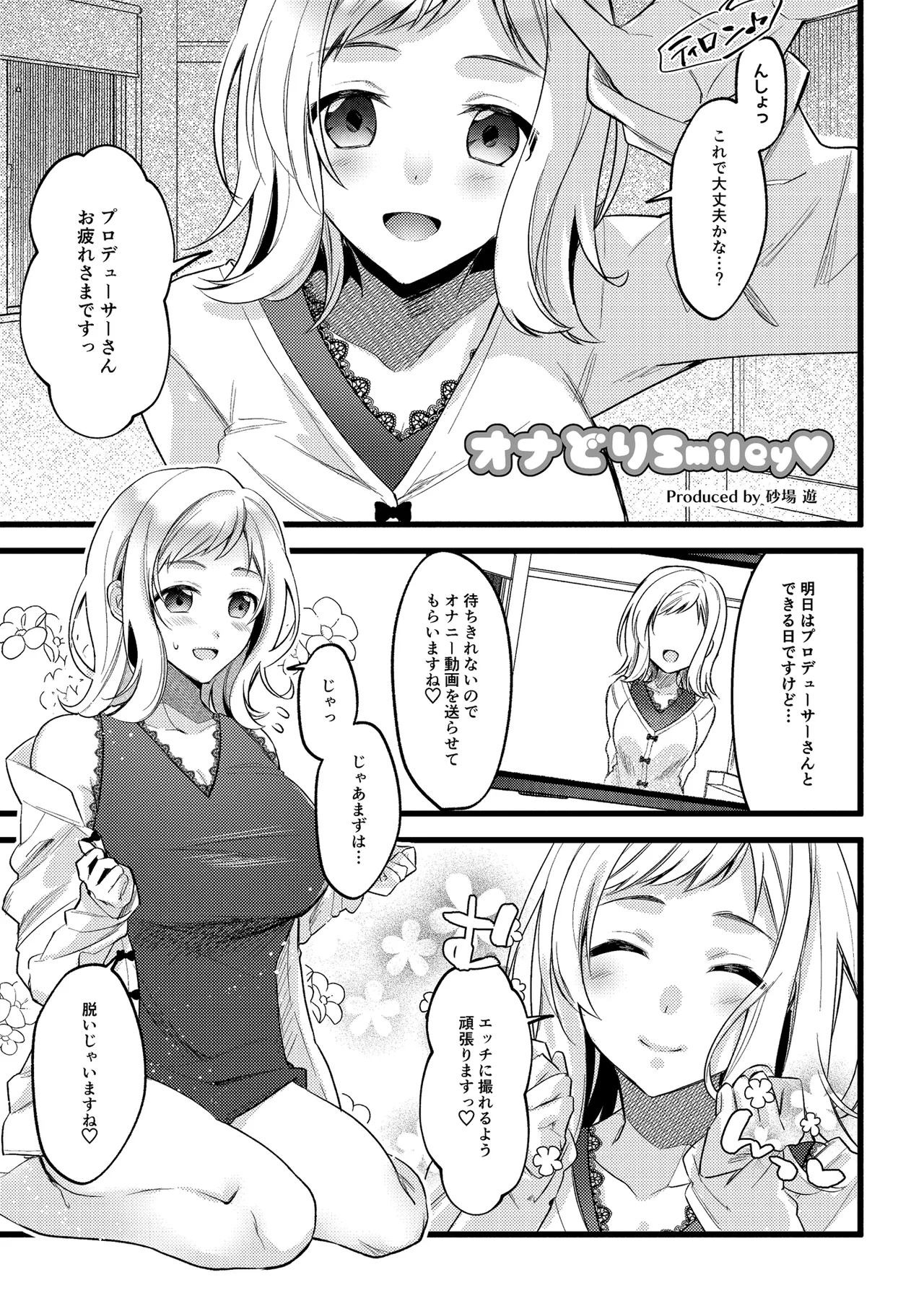 Seiyoku page 27 the idolmaster parody - big breasts group hentai manga - read online free