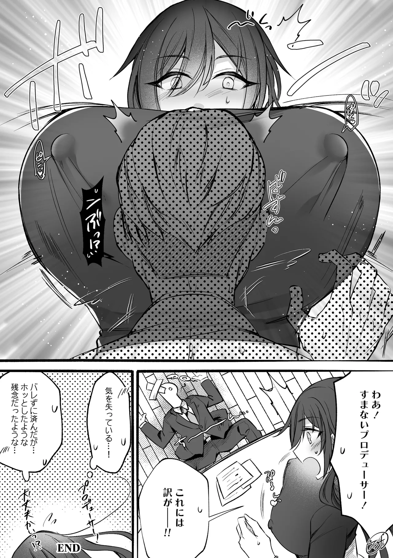 Seiyoku page 34 the idolmaster parody - big breasts group hentai manga - read online free