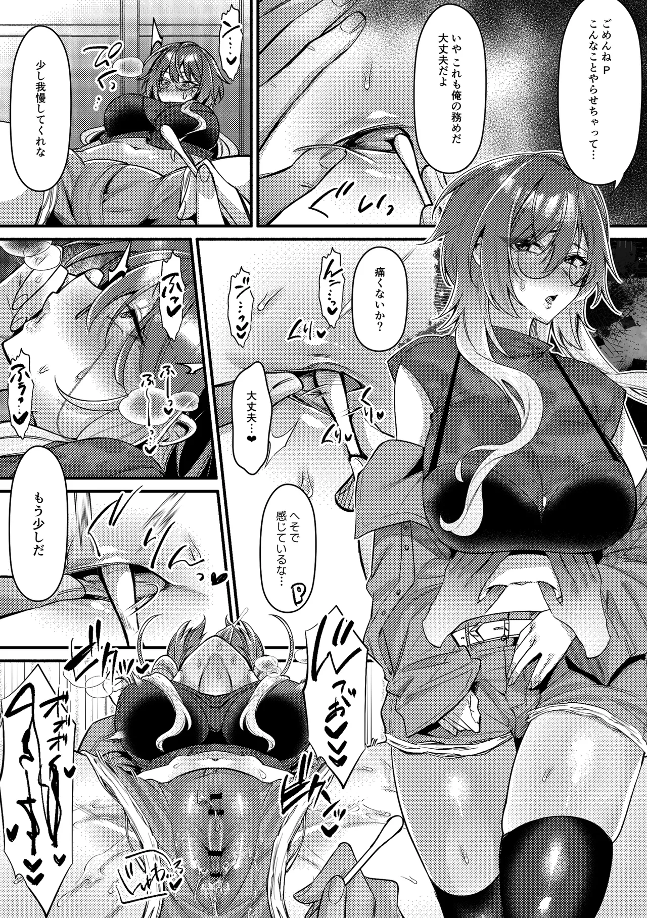 Seiyoku - Page 41