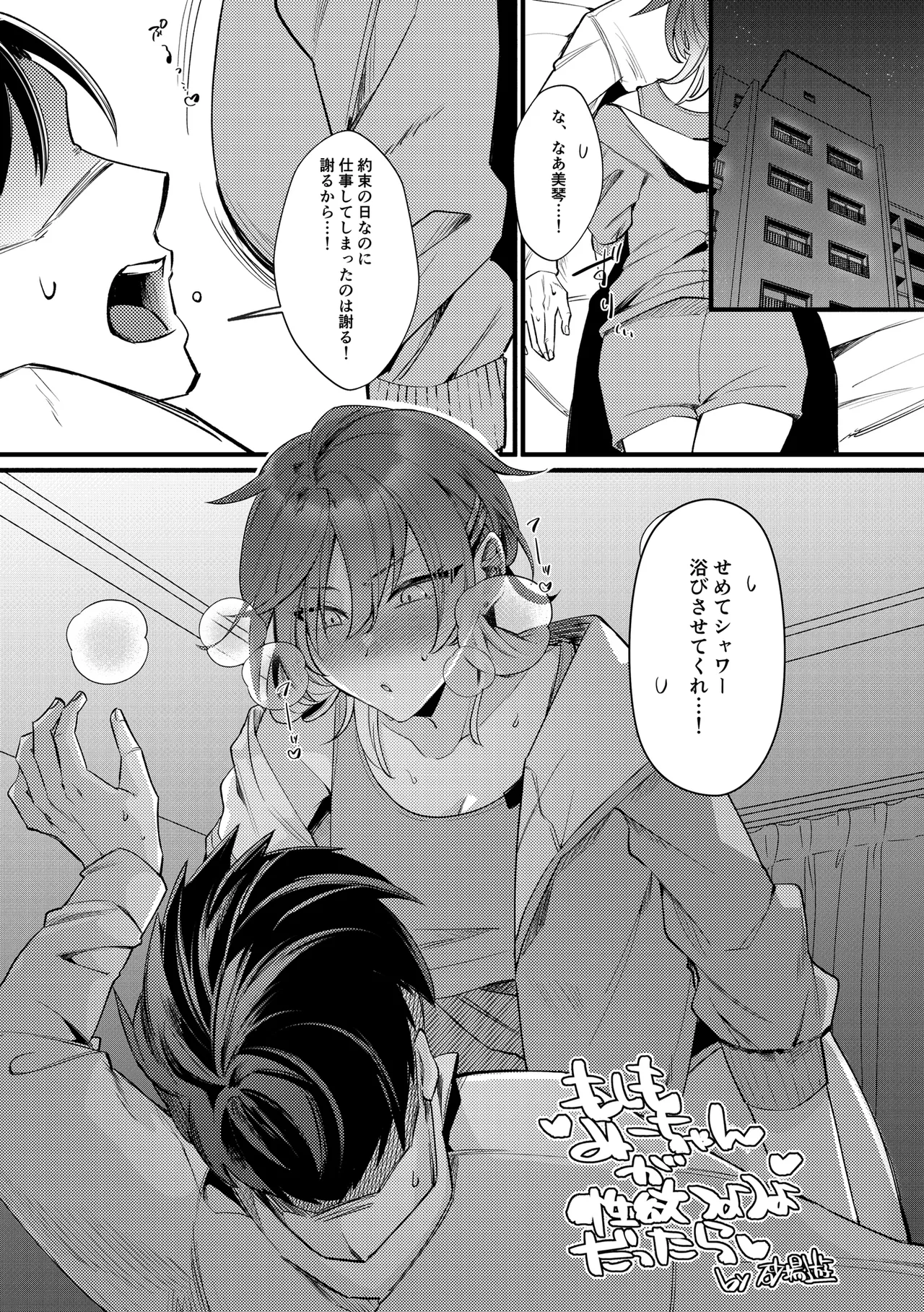 Seiyoku page 45 the idolmaster parody - big breasts group hentai manga - read online free