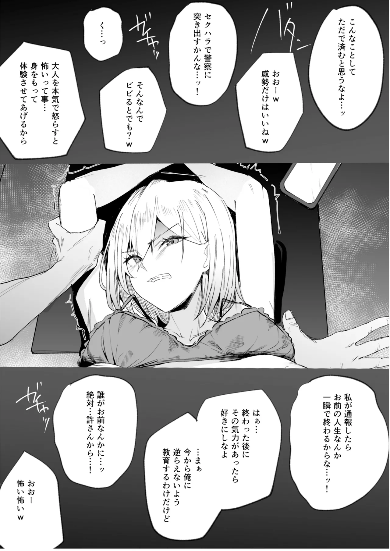 Namaiki na Musumetachi O Wakaraseru page 20 original parody - big breasts schoolgirl uniform hentai manga - read online free