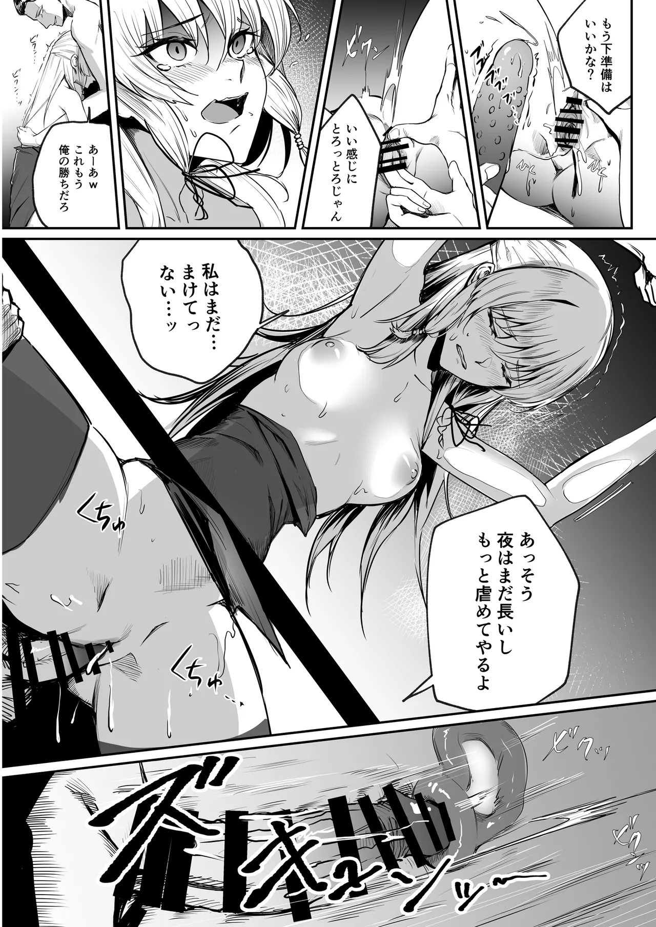 Namaiki na Musumetachi O Wakaraseru - Page 36