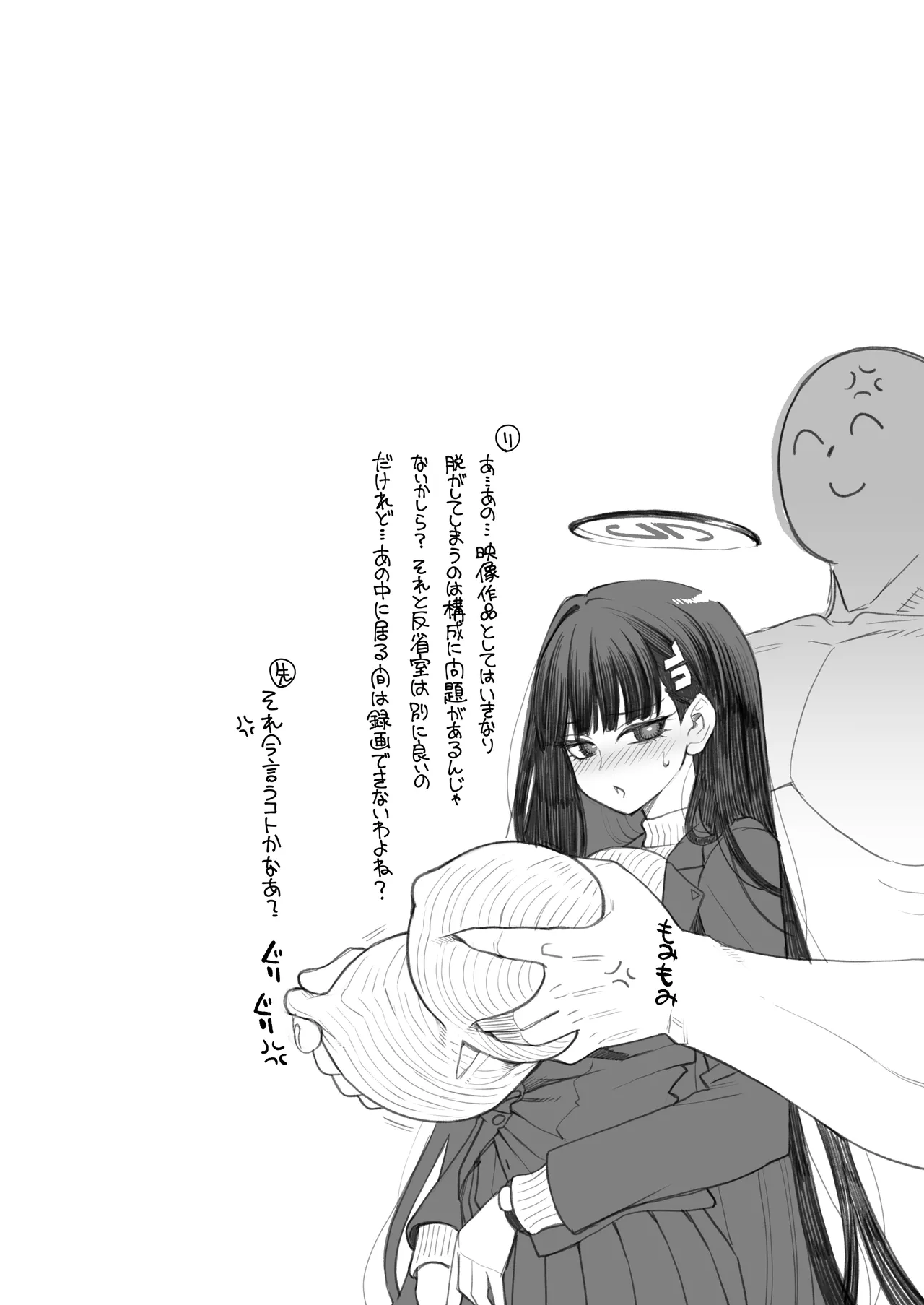 Tsukatsuki Rio Kanzen Choukyou Manual - Page 19