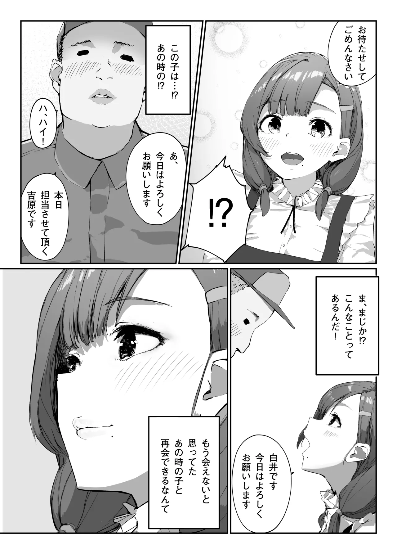 Distorted.〜Saenai Ojisan wa Itoshi Hitodzuma o Ubatte Mainichi Tanetsuke Shitagatteru〜 page 13 original parody - netorare dilf hentai manga - read online free