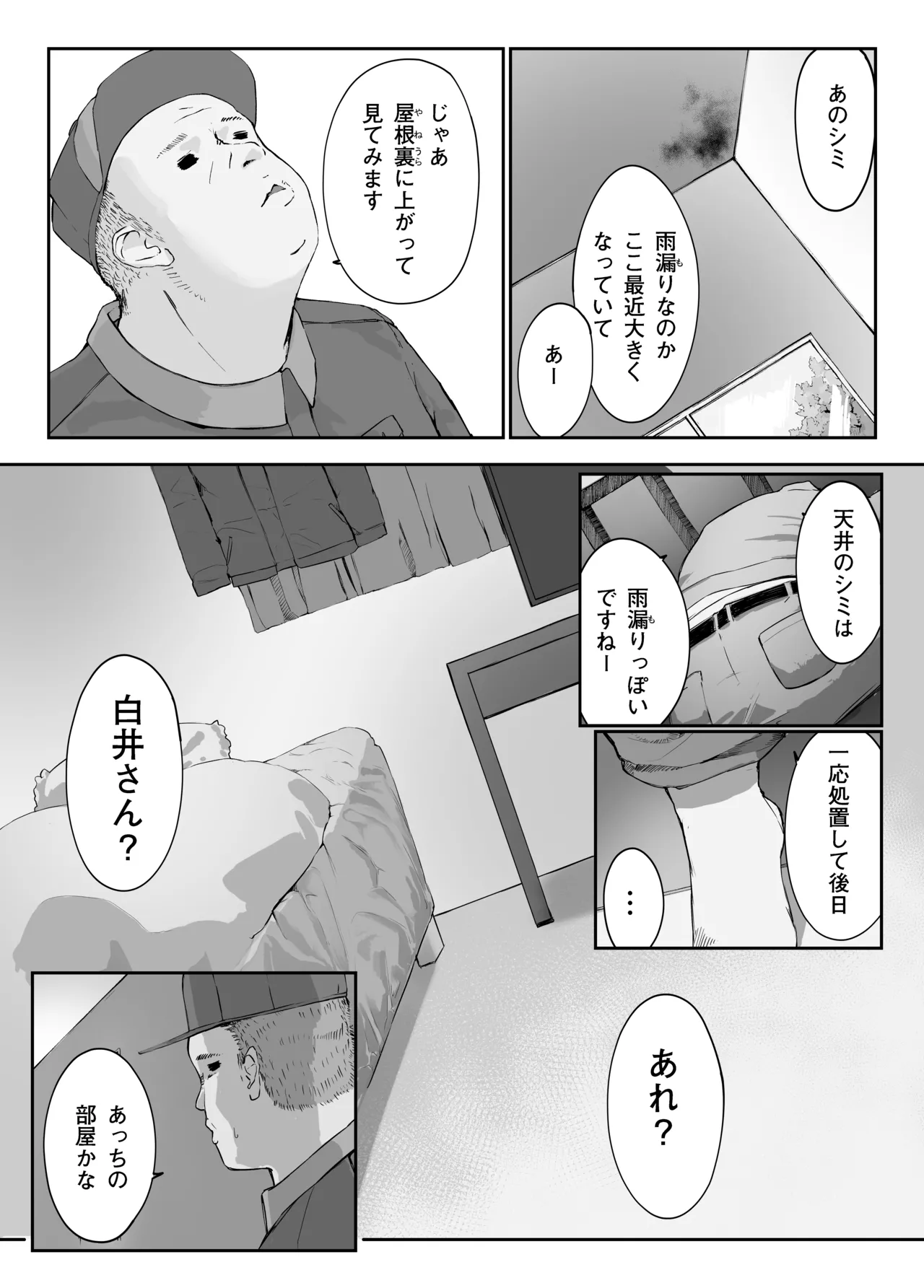 Distorted.〜Saenai Ojisan wa Itoshi Hitodzuma o Ubatte Mainichi Tanetsuke Shitagatteru〜 page 21 original parody - netorare dilf hentai manga - read online free