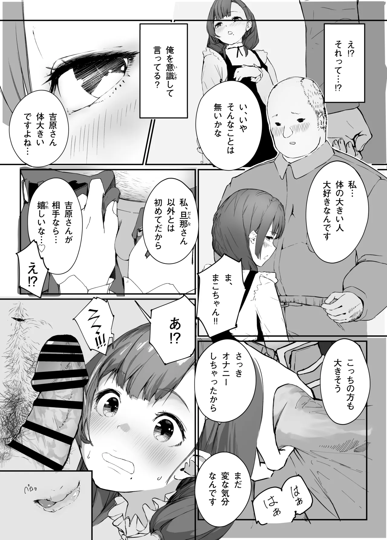 Distorted.〜Saenai Ojisan wa Itoshi Hitodzuma o Ubatte Mainichi Tanetsuke Shitagatteru〜 page 26 original parody - netorare dilf hentai manga - read online free