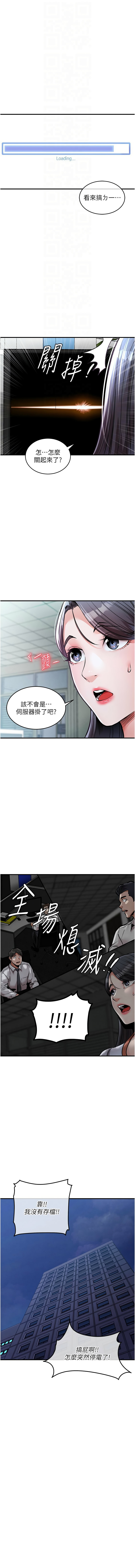 衣锦还乡 | 衣錦還鄉 1-8 - Page 109