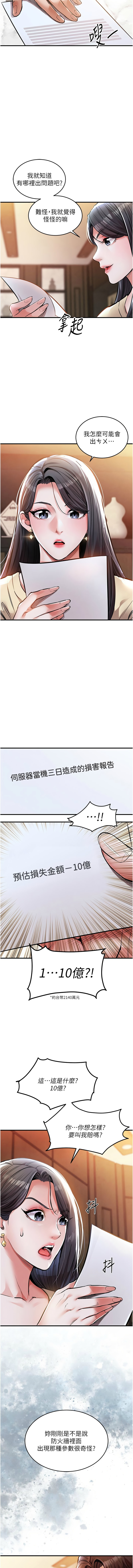 衣锦还乡 | 衣錦還鄉 1-8 - Page 111