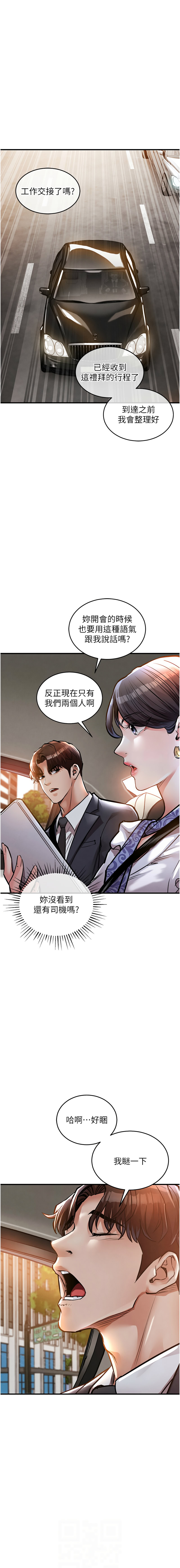 衣锦还乡 | 衣錦還鄉 1-8 - Page 126