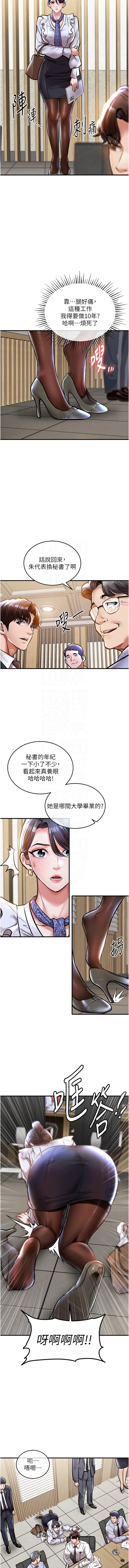 衣锦还乡 | 衣錦還鄉 1-8 - Page 129