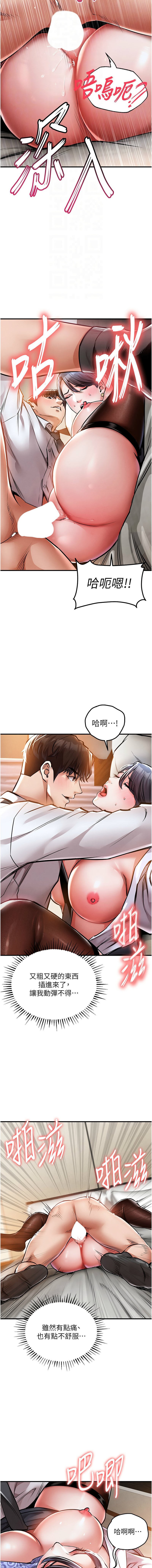 衣锦还乡 | 衣錦還鄉 1-8 - Page 143