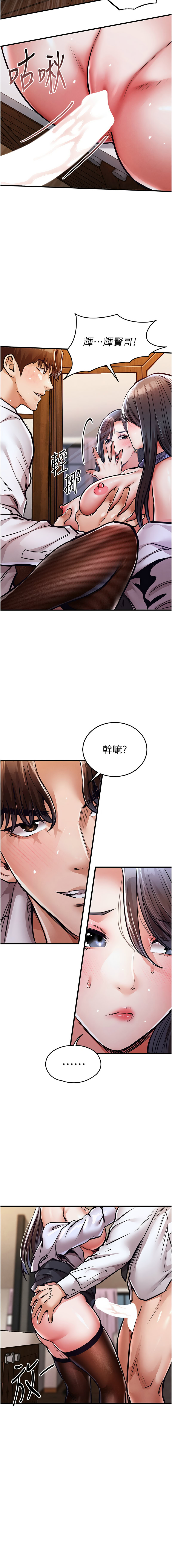 衣锦还乡 | 衣錦還鄉 1-8 page 155 - big breasts story arc hentai manga - read online free